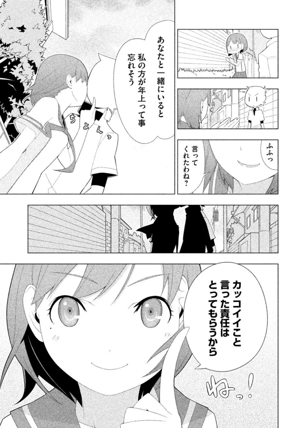 Love Plus Nene Days Volume 2 page 69 featuring nene anegasaki love plus parody - multi-work series schoolgirl uniform hentai manga - read online free