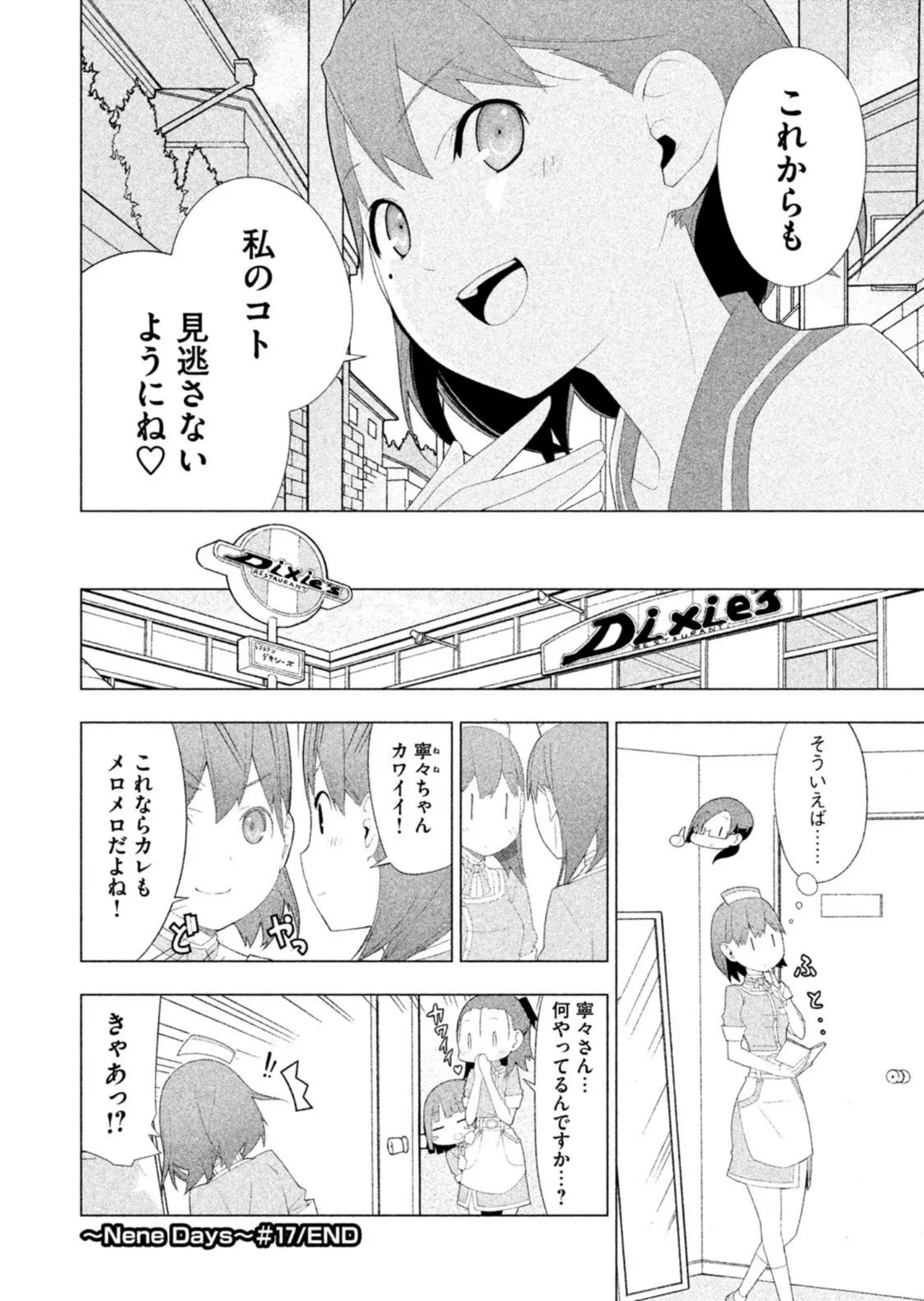 Love Plus Nene Days Volume 2 page 70 featuring nene anegasaki love plus parody - schoolgirl uniform multi-work series hentai manga - read online free