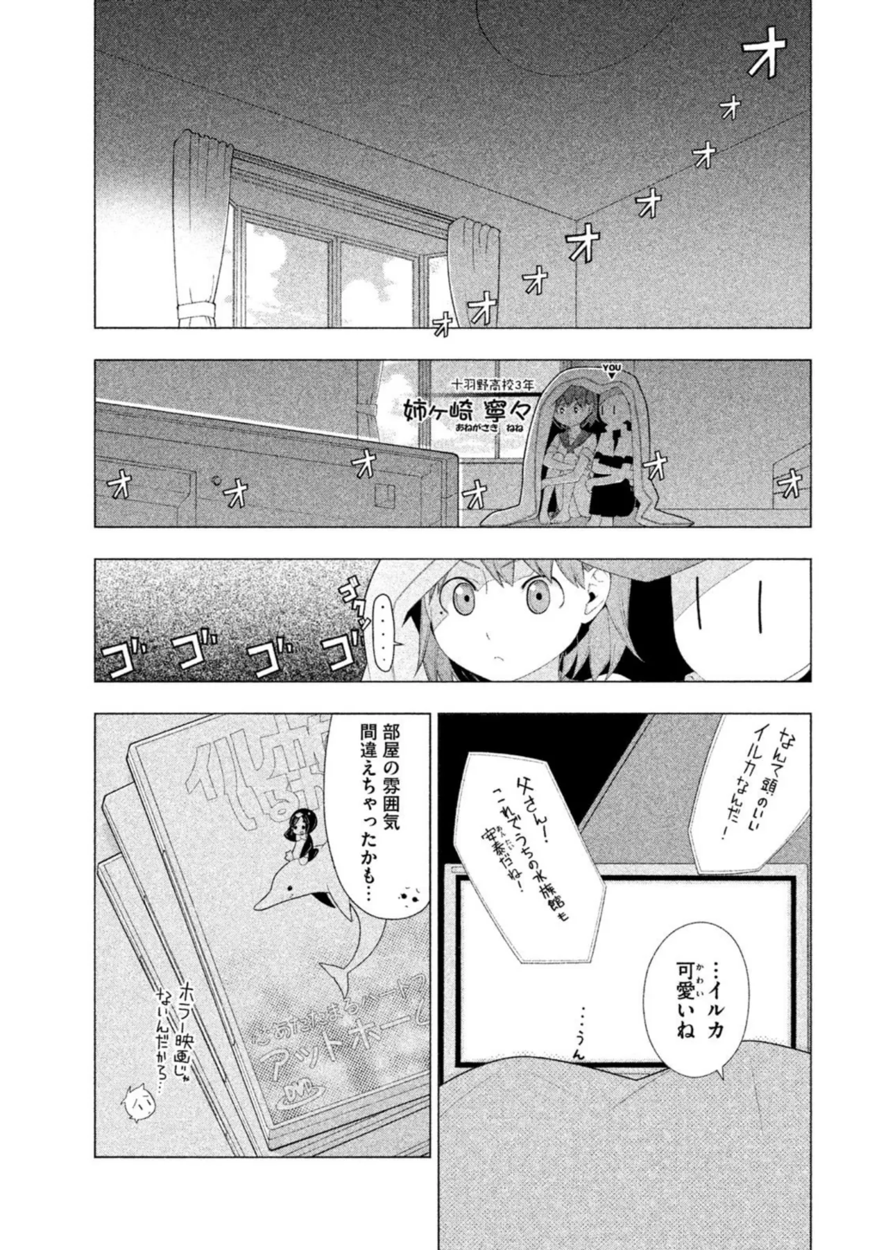 Love Plus Nene Days Volume 2 - Page 73