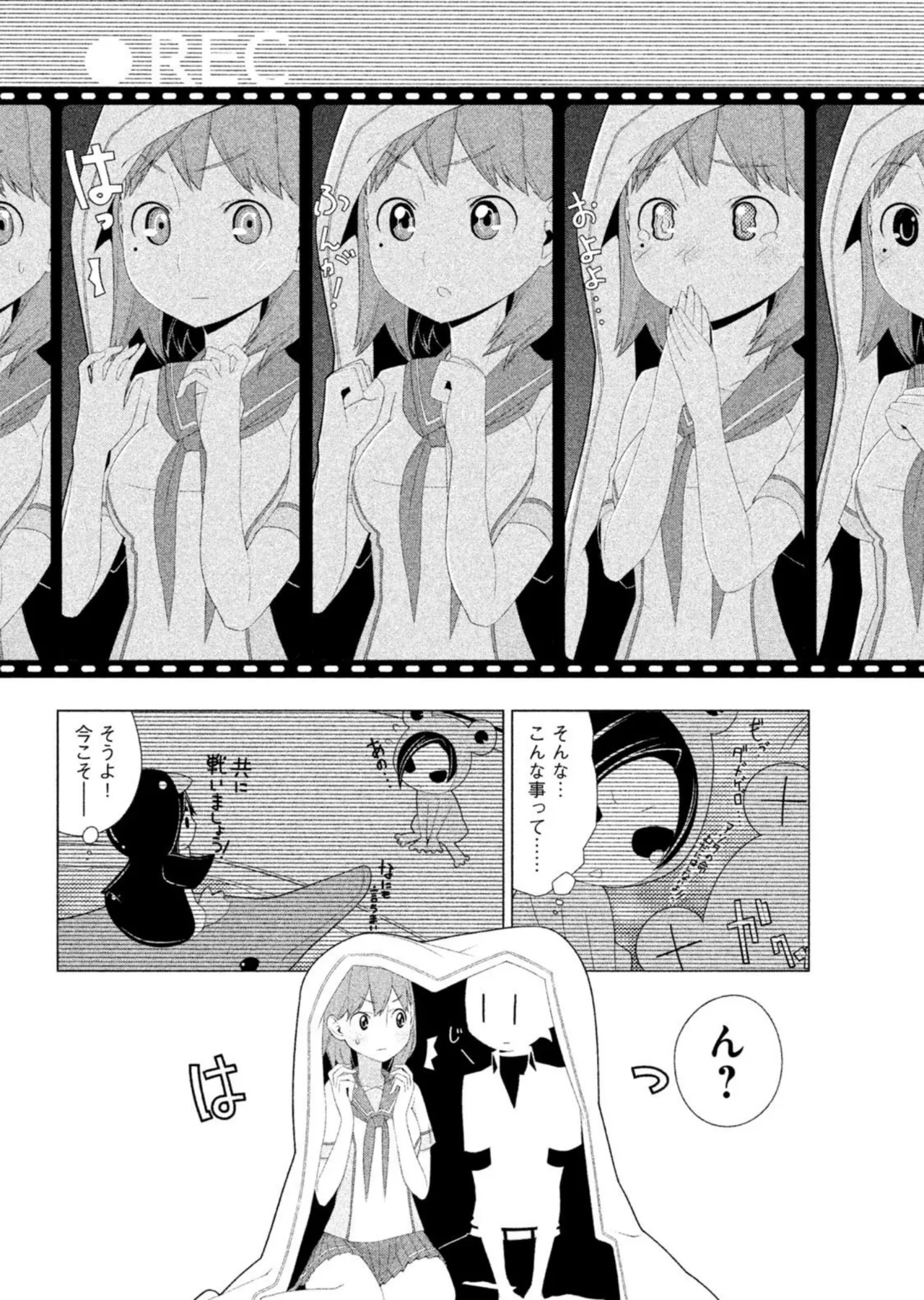 Love Plus Nene Days Volume 2 page 79 featuring nene anegasaki love plus parody - schoolgirl uniform multi-work series hentai manga - read online free