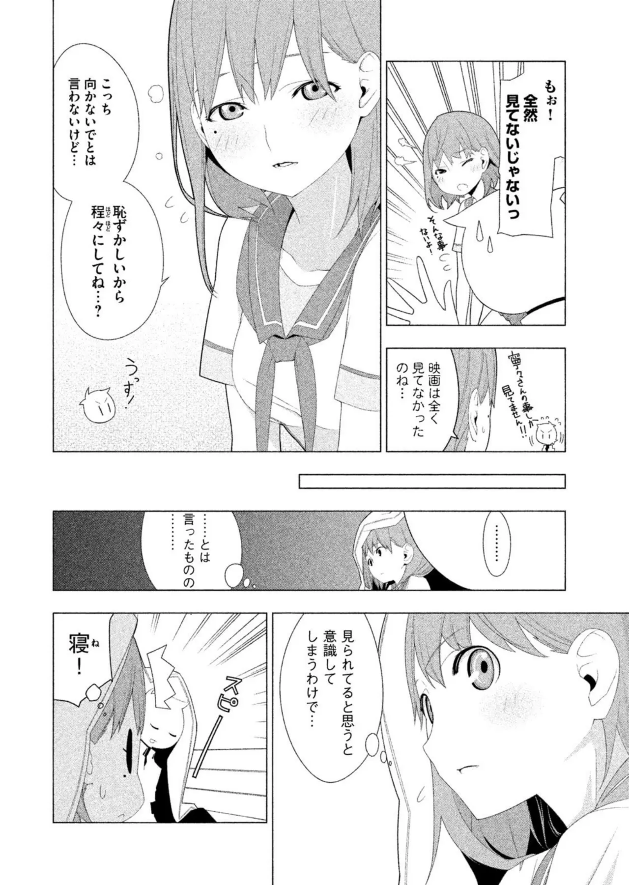 Love Plus Nene Days Volume 2 page 80 featuring nene anegasaki love plus parody - multi-work series schoolgirl uniform hentai manga - read online free