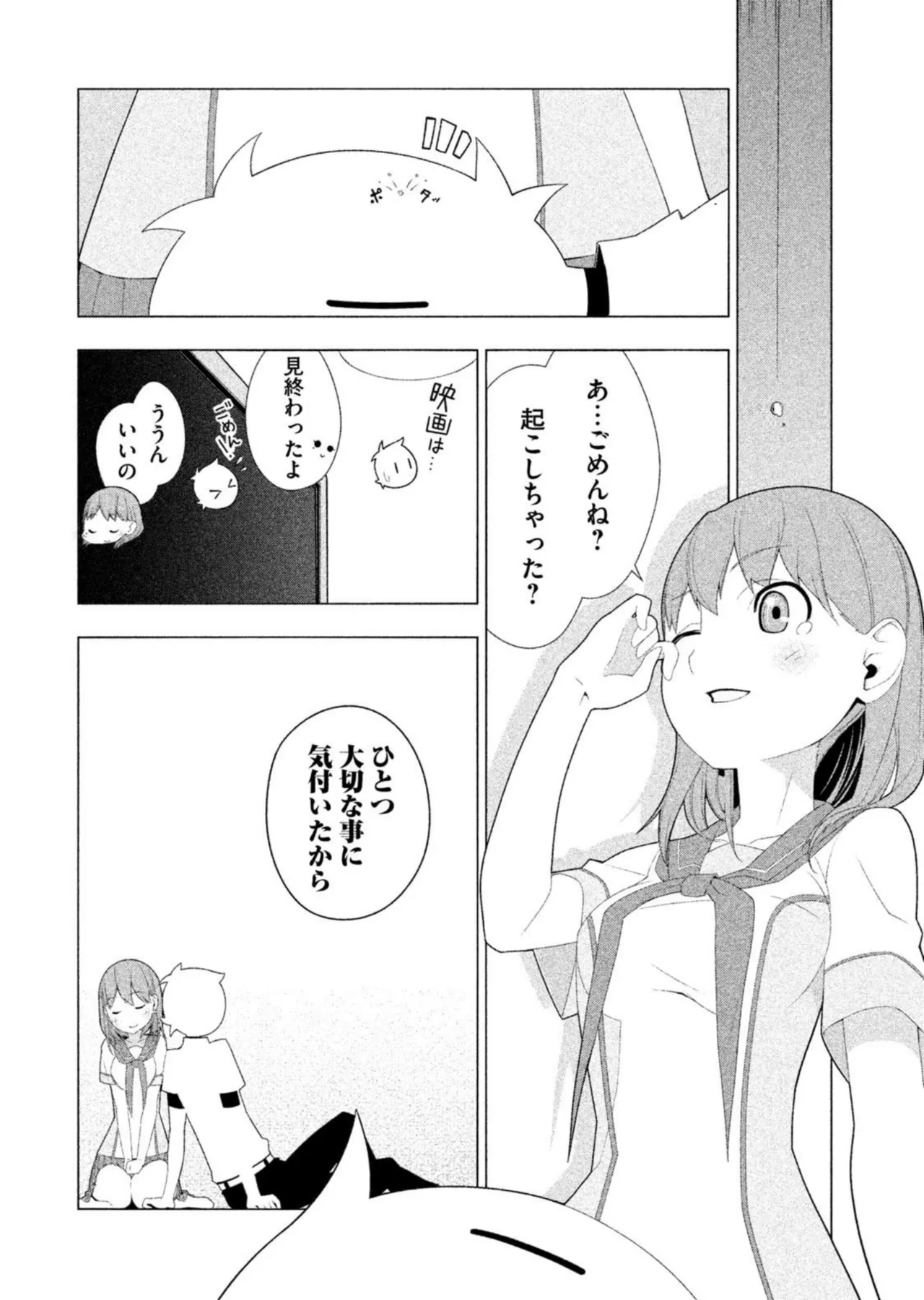 Love Plus Nene Days Volume 2 page 82 featuring nene anegasaki love plus parody - schoolgirl uniform multi-work series hentai manga - read online free