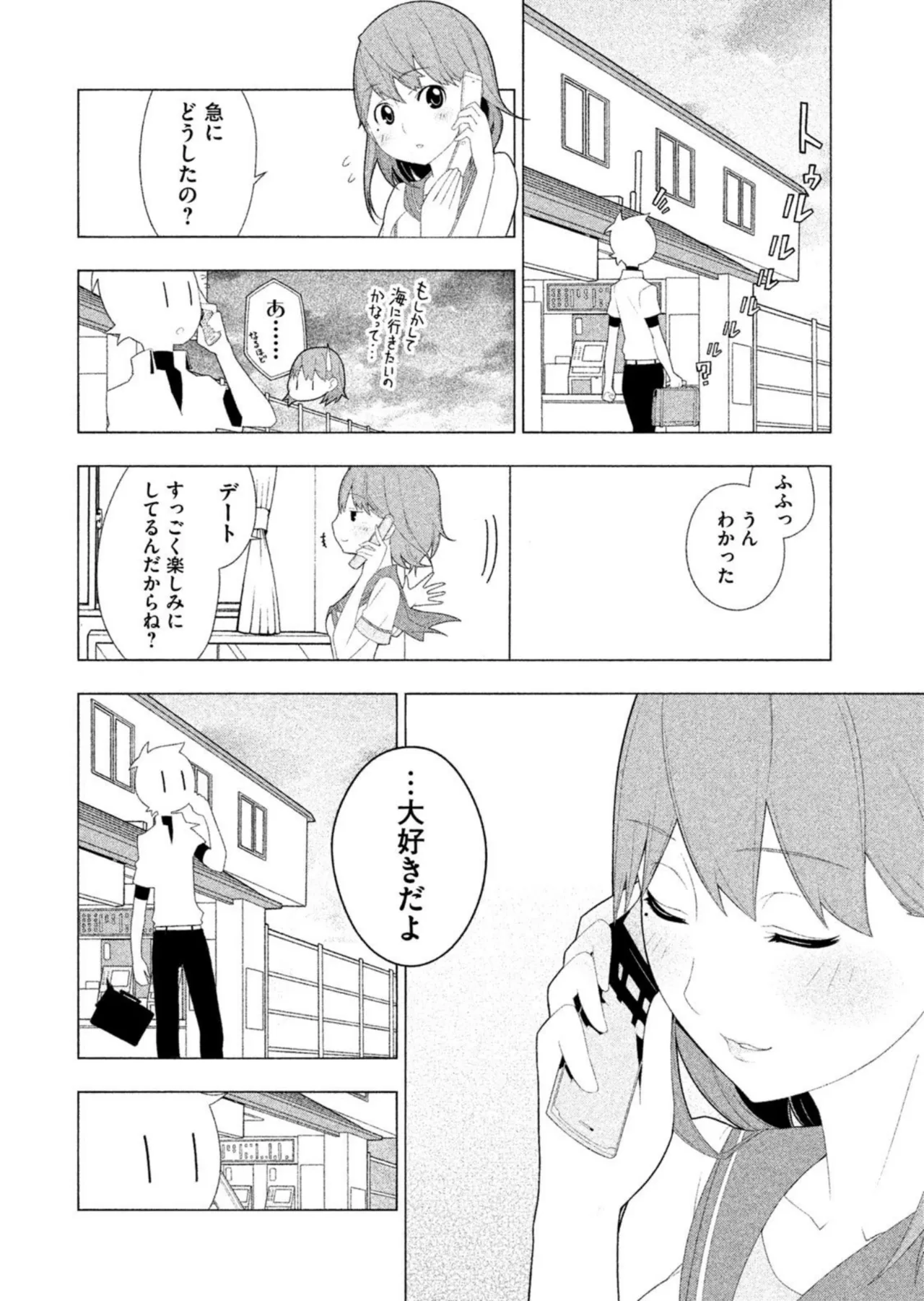 Love Plus Nene Days Volume 2 - Page 86