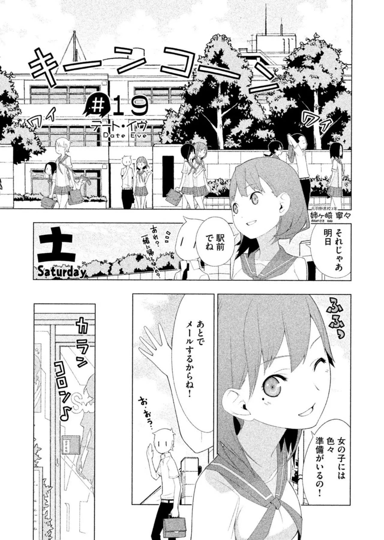 Love Plus Nene Days Volume 2 page 91 featuring nene anegasaki love plus parody - multi-work series schoolgirl uniform hentai manga - read online free
