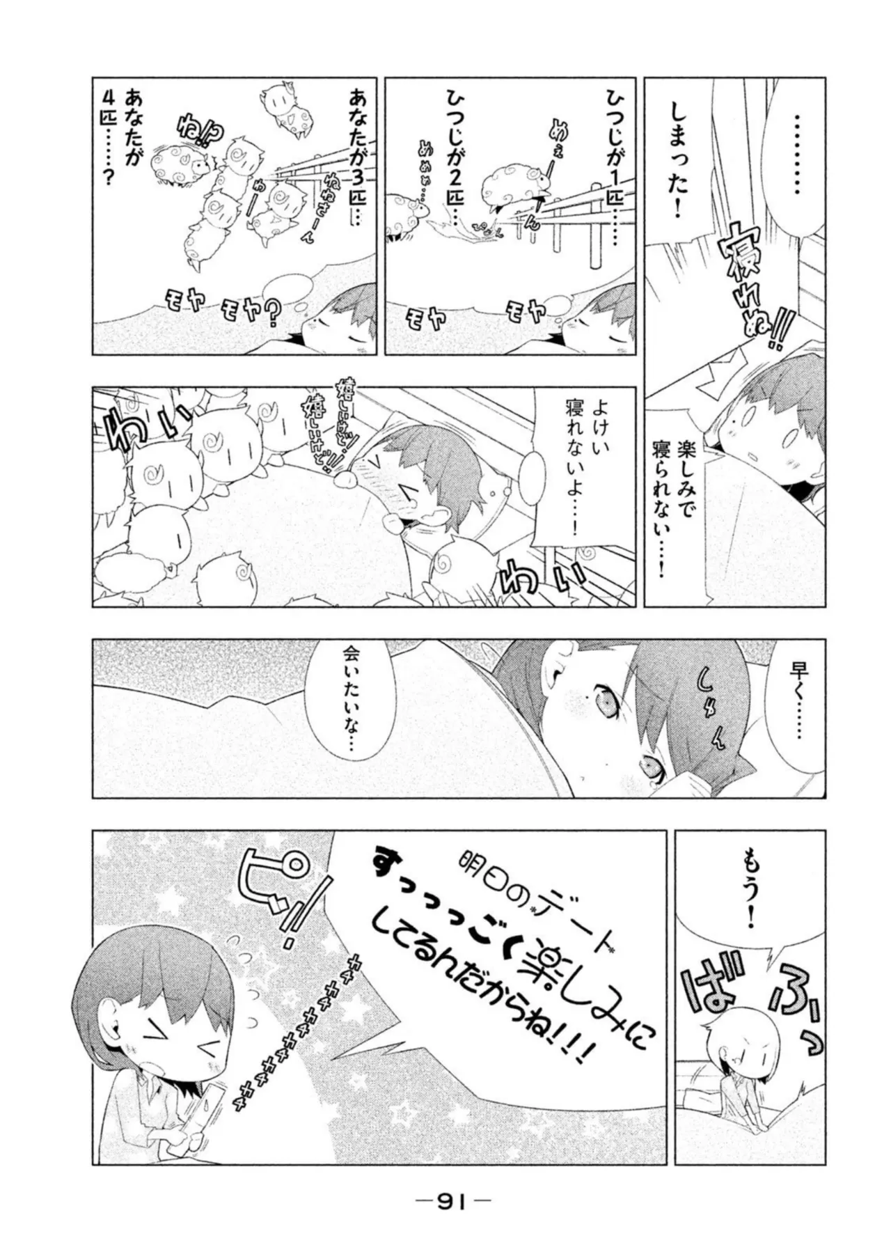 Love Plus Nene Days Volume 2 page 93 featuring nene anegasaki love plus parody - schoolgirl uniform multi-work series hentai manga - read online free