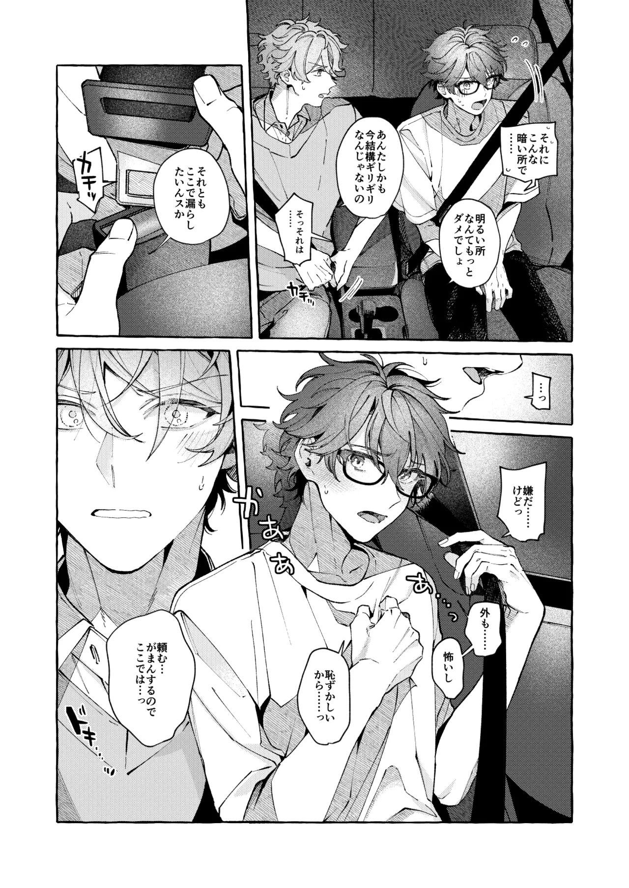 BE HONEST. BE NATURAL. BE ONE. page 12 featuring chiaki morisawa ensemble stars parody - glasses condom hentai manga - read online free