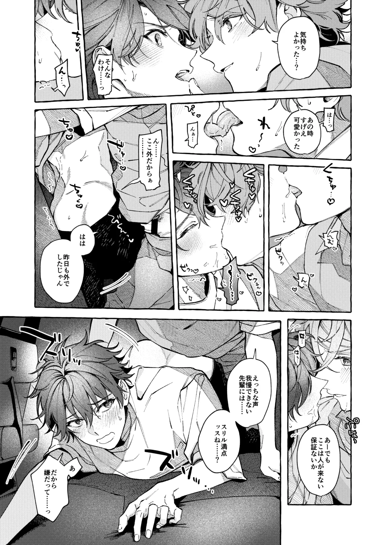 BE HONEST. BE NATURAL. BE ONE. page 25 featuring chiaki morisawa ensemble stars parody - glasses condom hentai manga - read online free