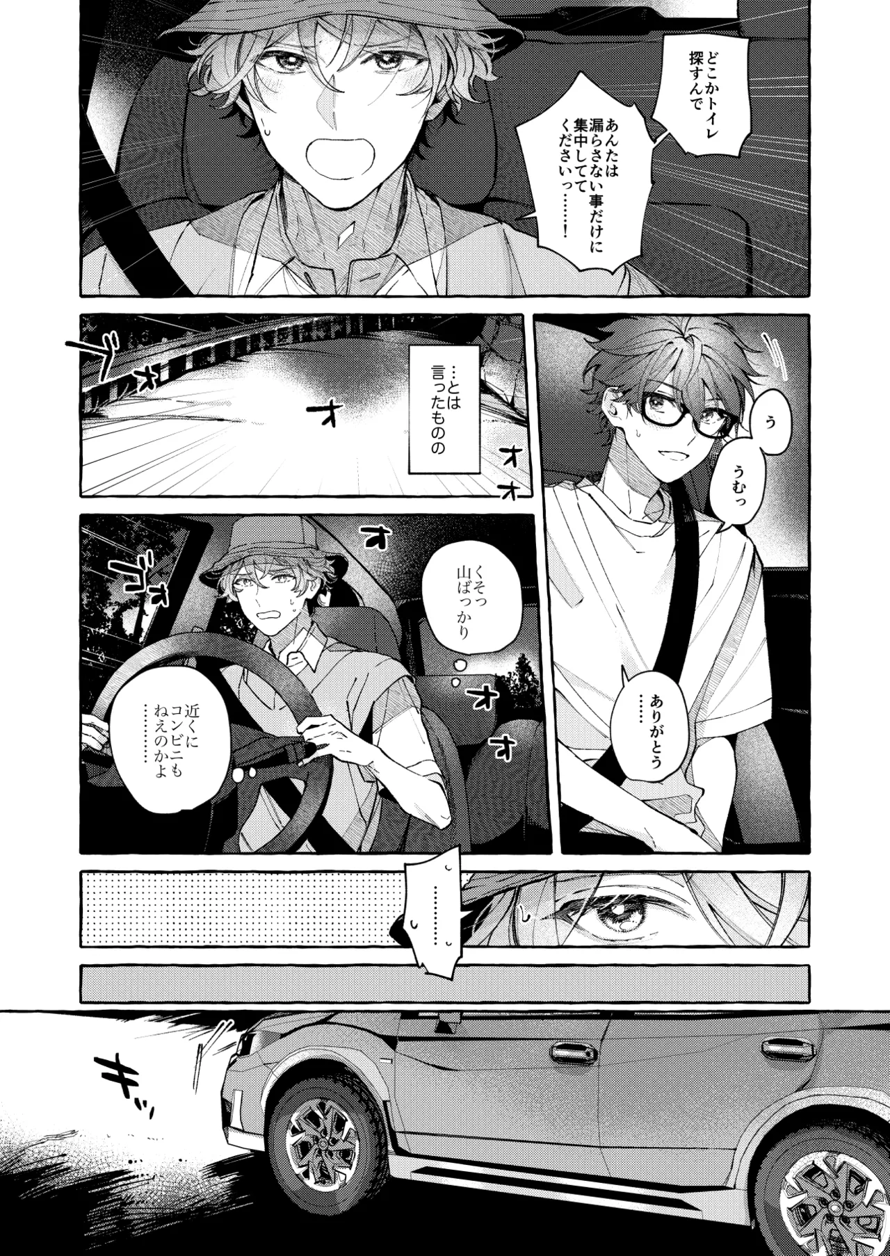 BE HONEST. BE NATURAL. BE ONE. page 9 featuring chiaki morisawa ensemble stars parody - glasses condom hentai manga - read online free