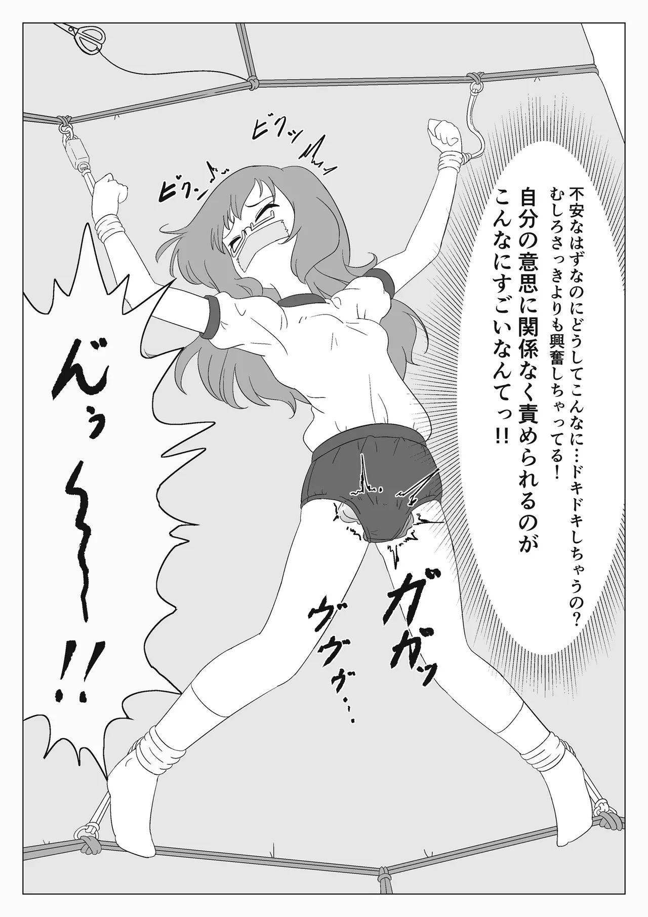 Jibaku Shoujo no Akumu page 10 original parody - bondage sex toys hentai manga - read online free