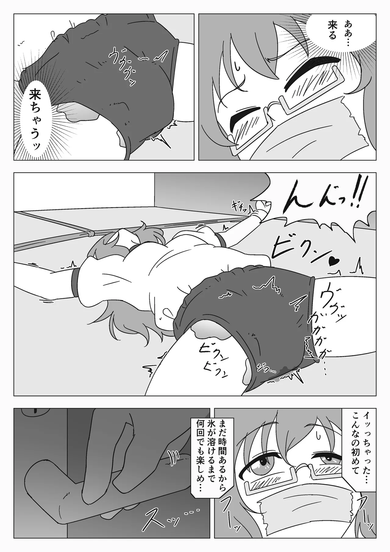 Jibaku Shoujo no Akumu page 11 original parody - bondage sex toys hentai manga - read online free