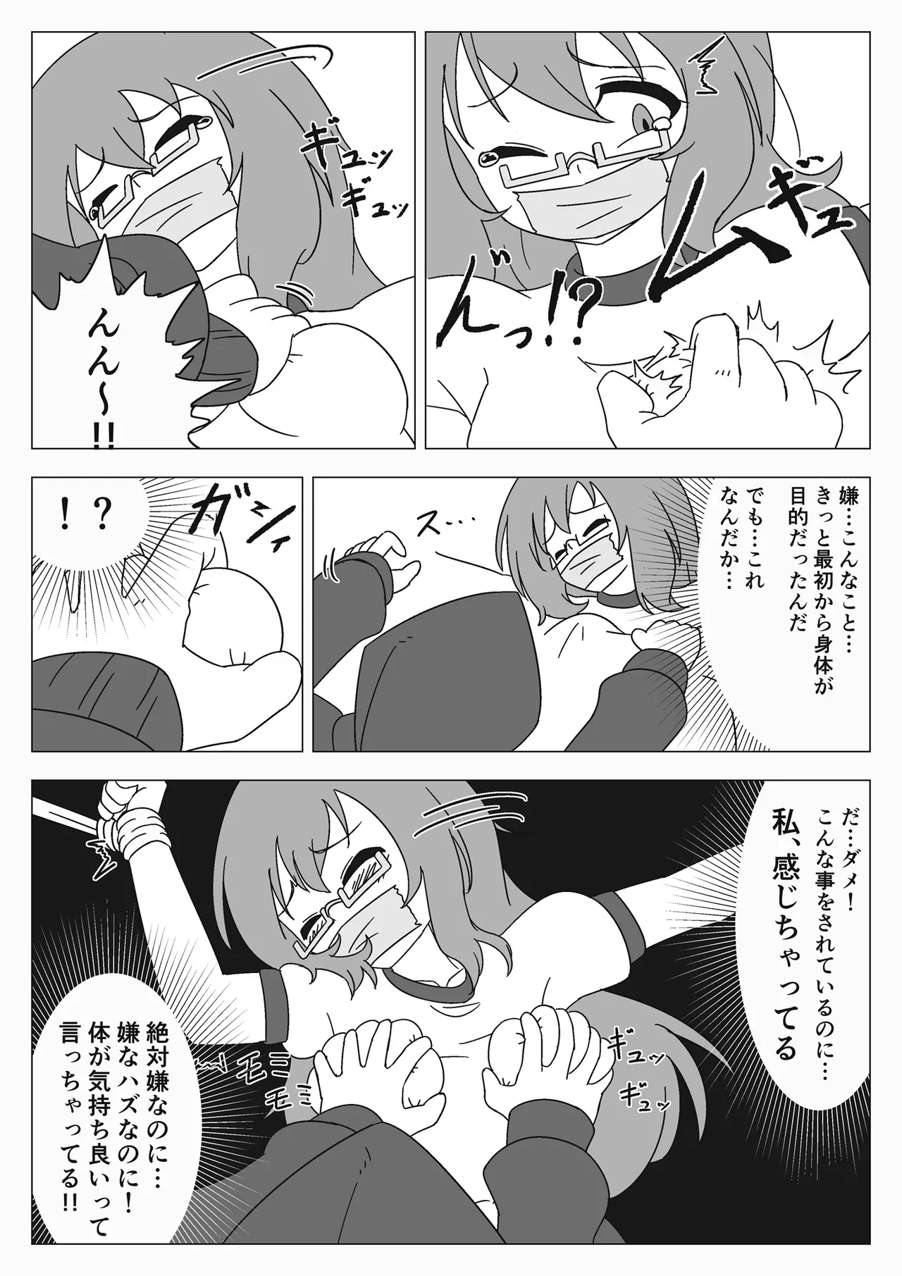 Jibaku Shoujo no Akumu page 15 original parody - bondage sex toys hentai manga - read online free