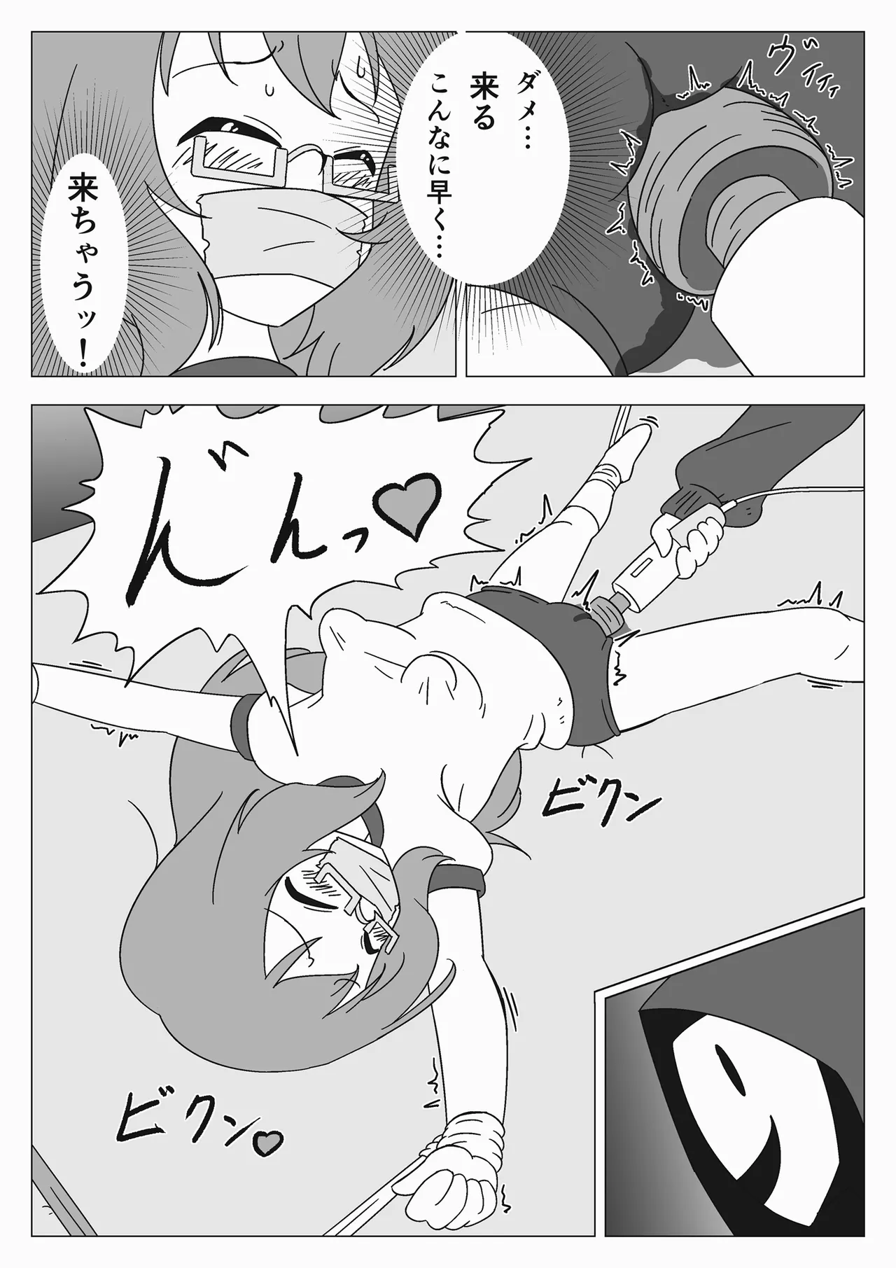 Jibaku Shoujo no Akumu page 21 original parody - sex toys bondage hentai manga - read online free