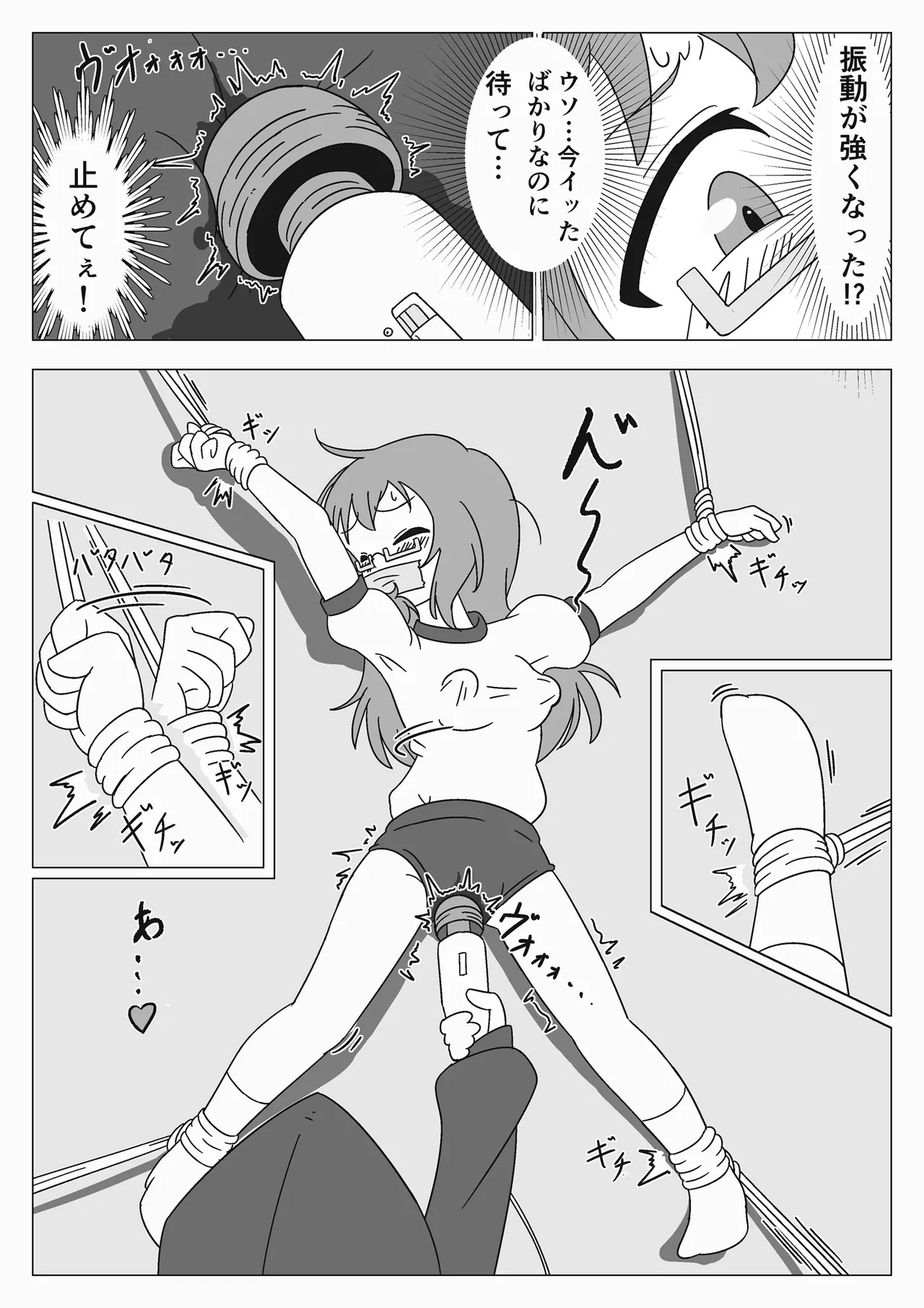 Jibaku Shoujo no Akumu page 23 original parody - sex toys bondage hentai manga - read online free