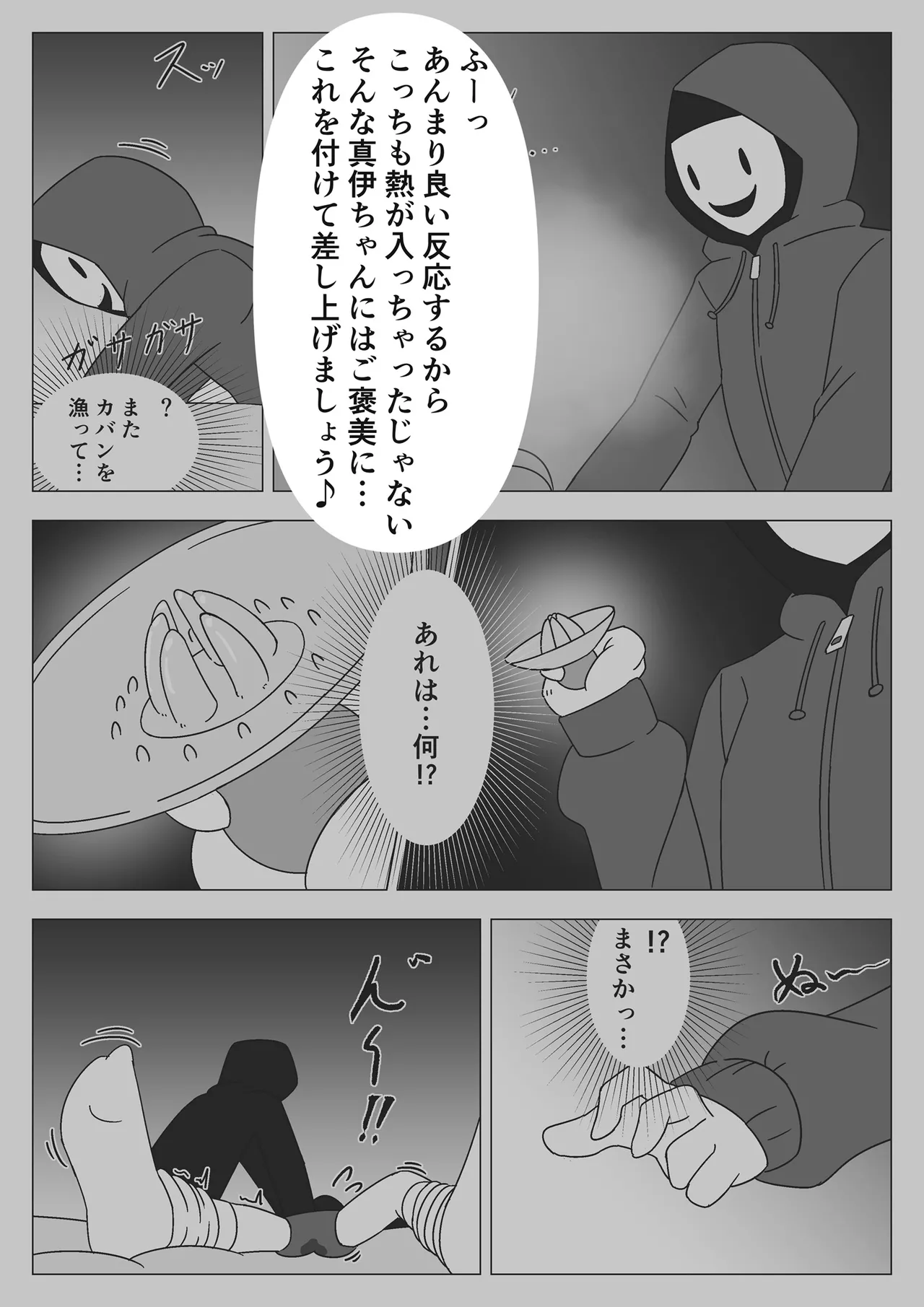 Jibaku Shoujo no Akumu page 33 original parody - sex toys bondage hentai manga - read online free