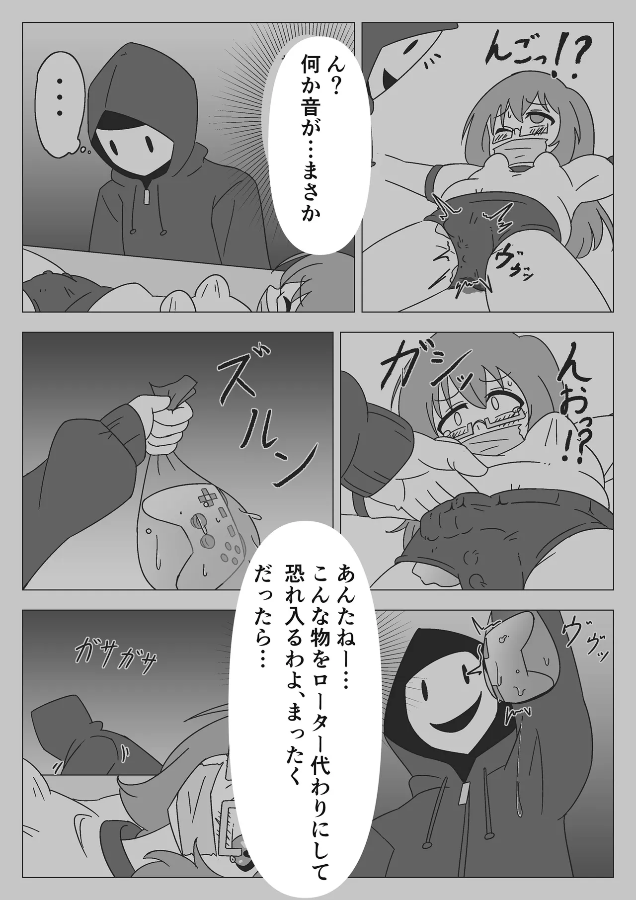 Jibaku Shoujo no Akumu page 35 original parody - sex toys bondage hentai manga - read online free