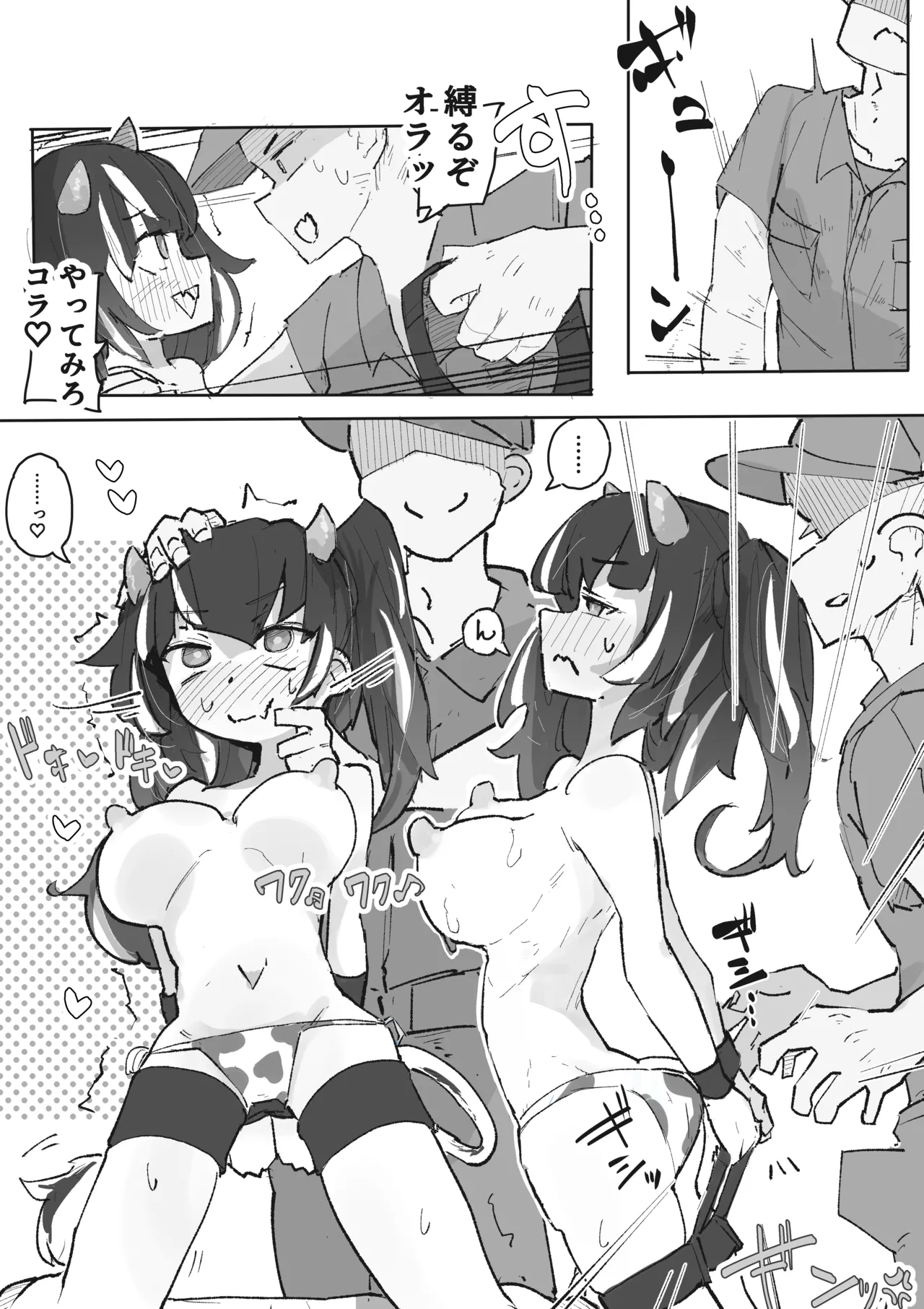 Ushi musume-chan wa shibora retai page 12 original parody - sole female sole male hentai manga - read online free