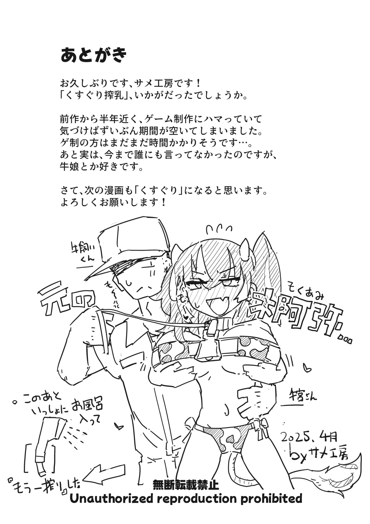 Ushi musume-chan wa shibora retai page 39 original parody - sole female sole male hentai manga - read online free