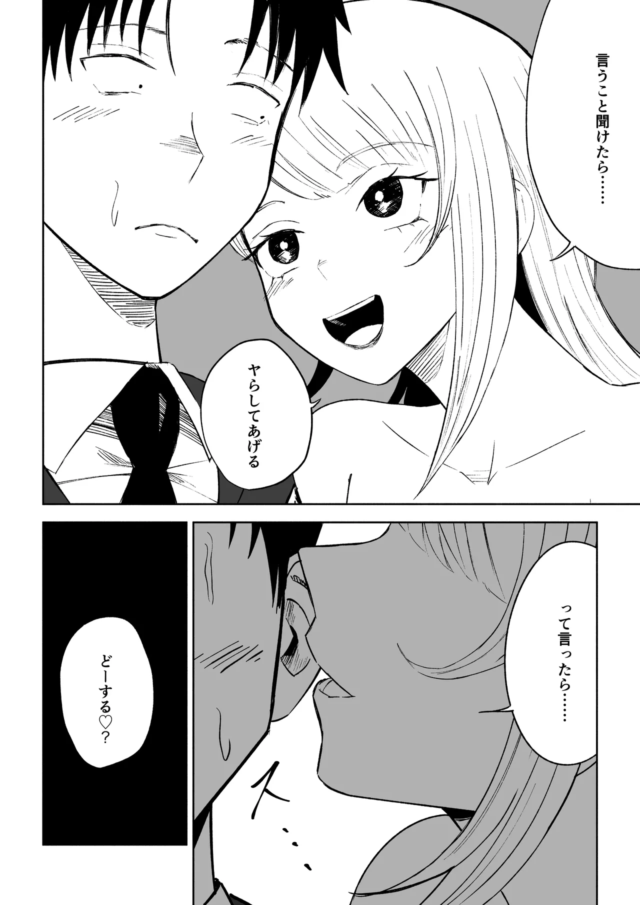 Moto Kare Recycling page 16 original parody - ryona femdom hentai manga - read online free