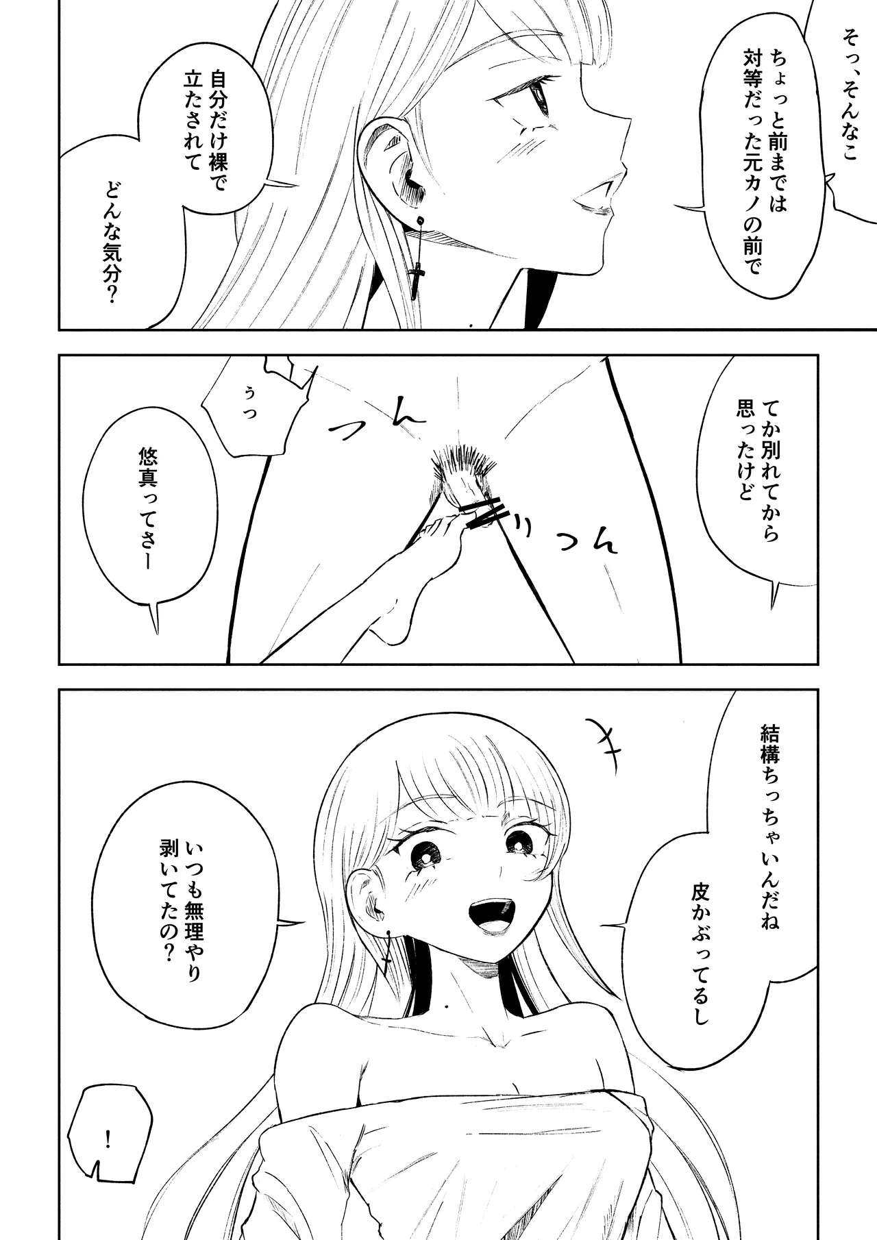 Moto Kare Recycling page 18 original parody - ryona femdom hentai manga - read online free