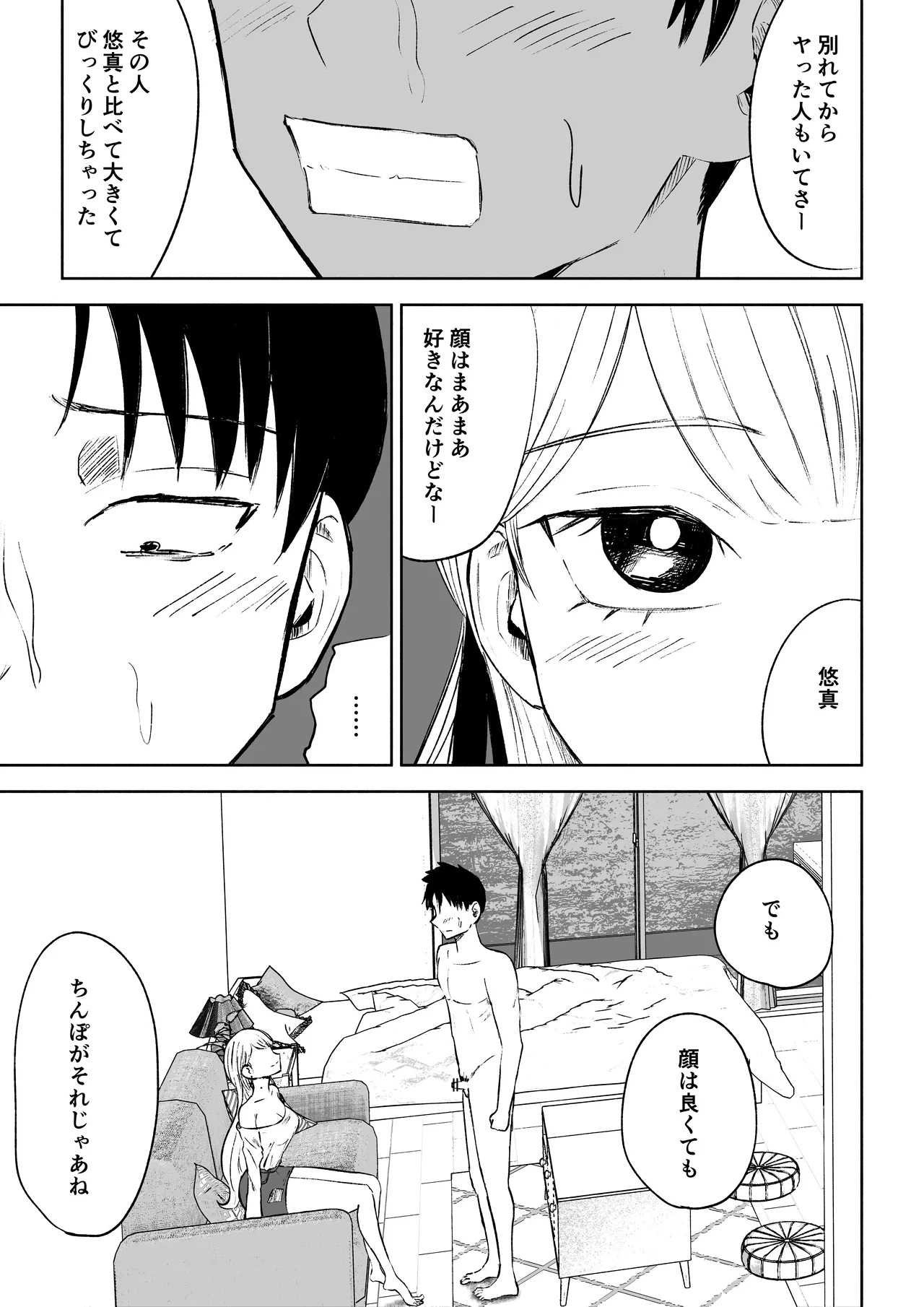 Moto Kare Recycling page 19 original parody - ryona femdom hentai manga - read online free