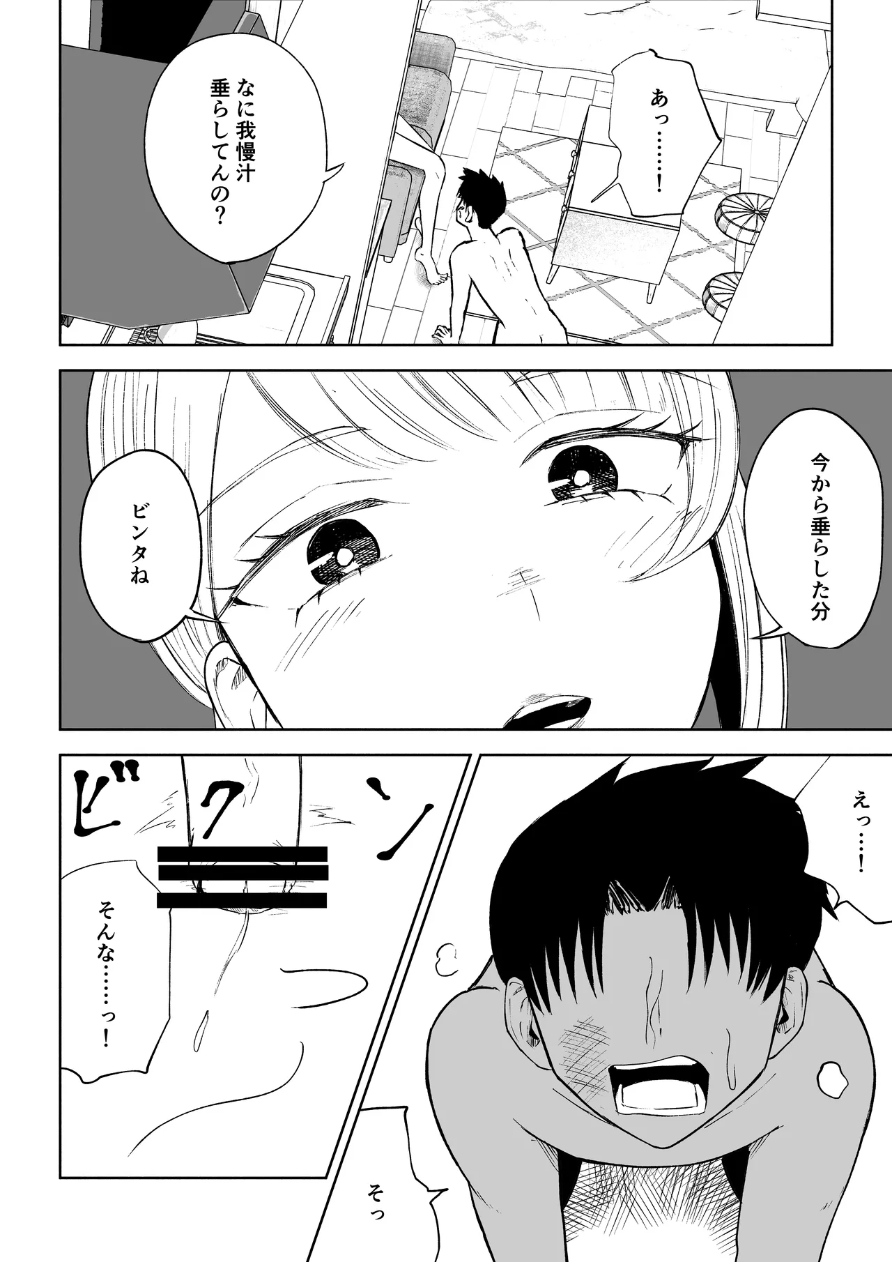 Moto Kare Recycling - Page 26