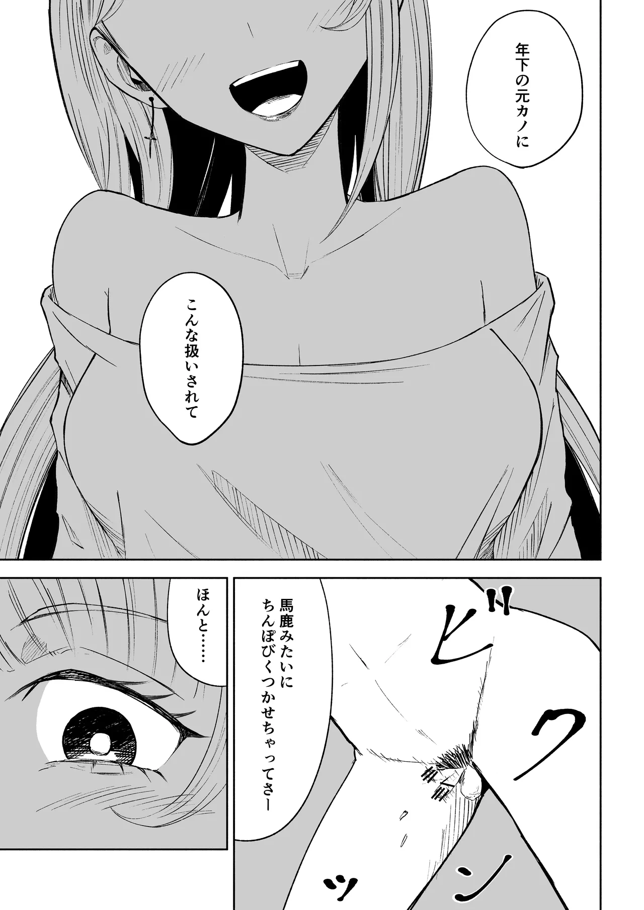 Moto Kare Recycling page 29 original parody - ryona femdom hentai manga - read online free