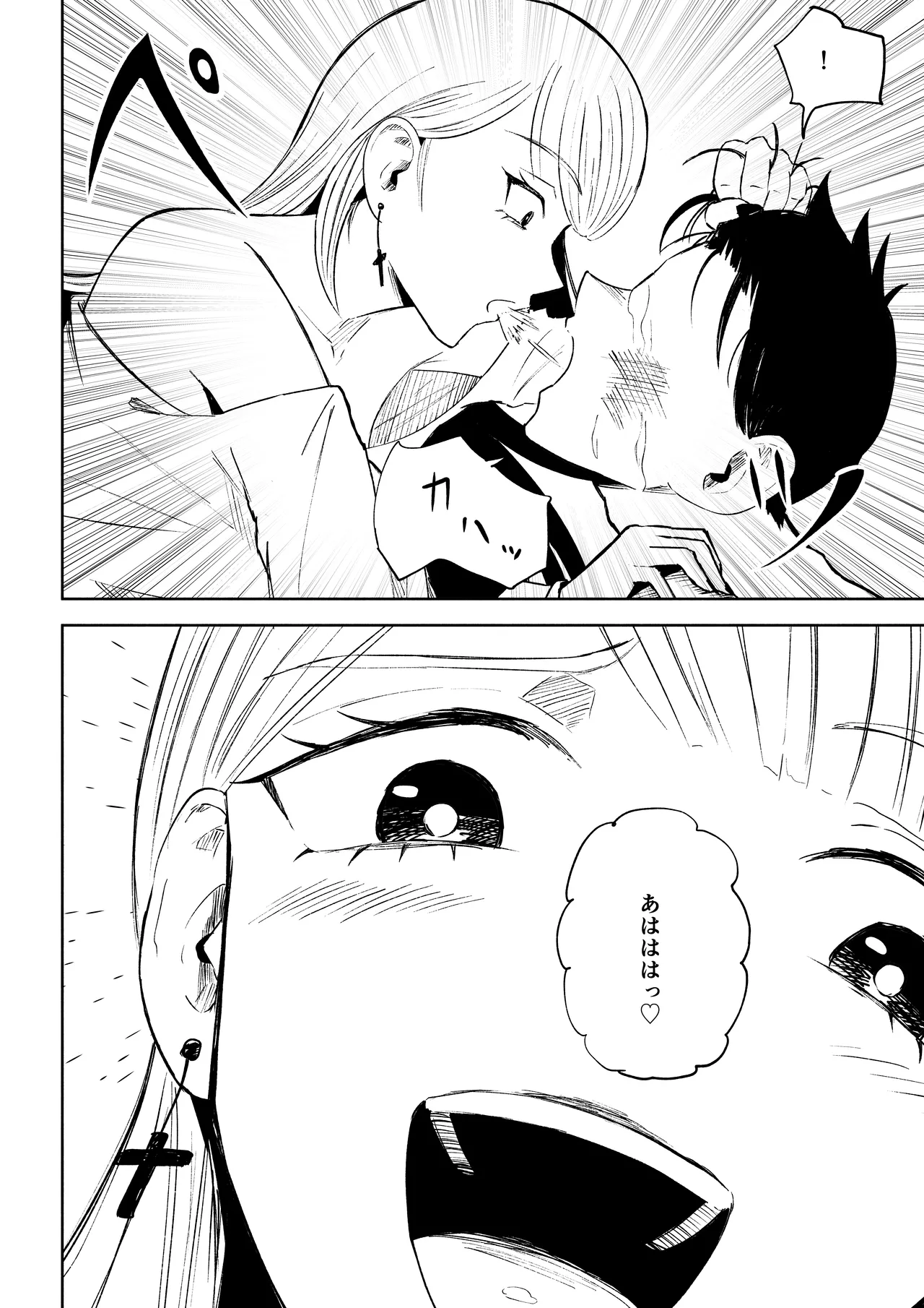 Moto Kare Recycling page 34 original parody - ryona femdom hentai manga - read online free