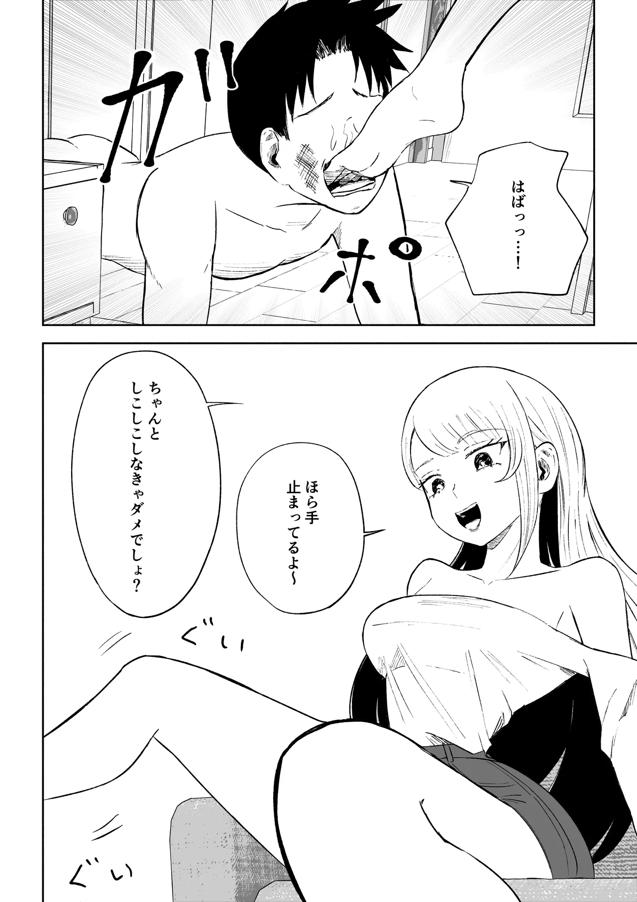 Moto Kare Recycling page 38 original parody - femdom cbt hentai manga - read online free