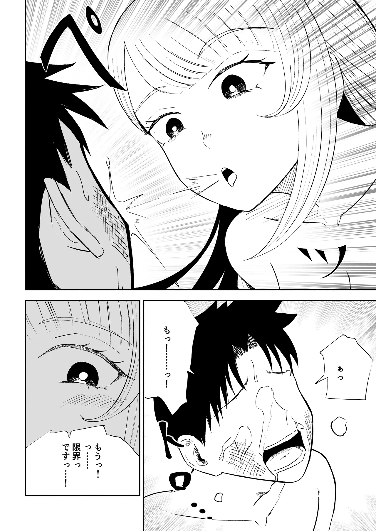 Moto Kare Recycling page 42 original parody - ryona femdom hentai manga - read online free