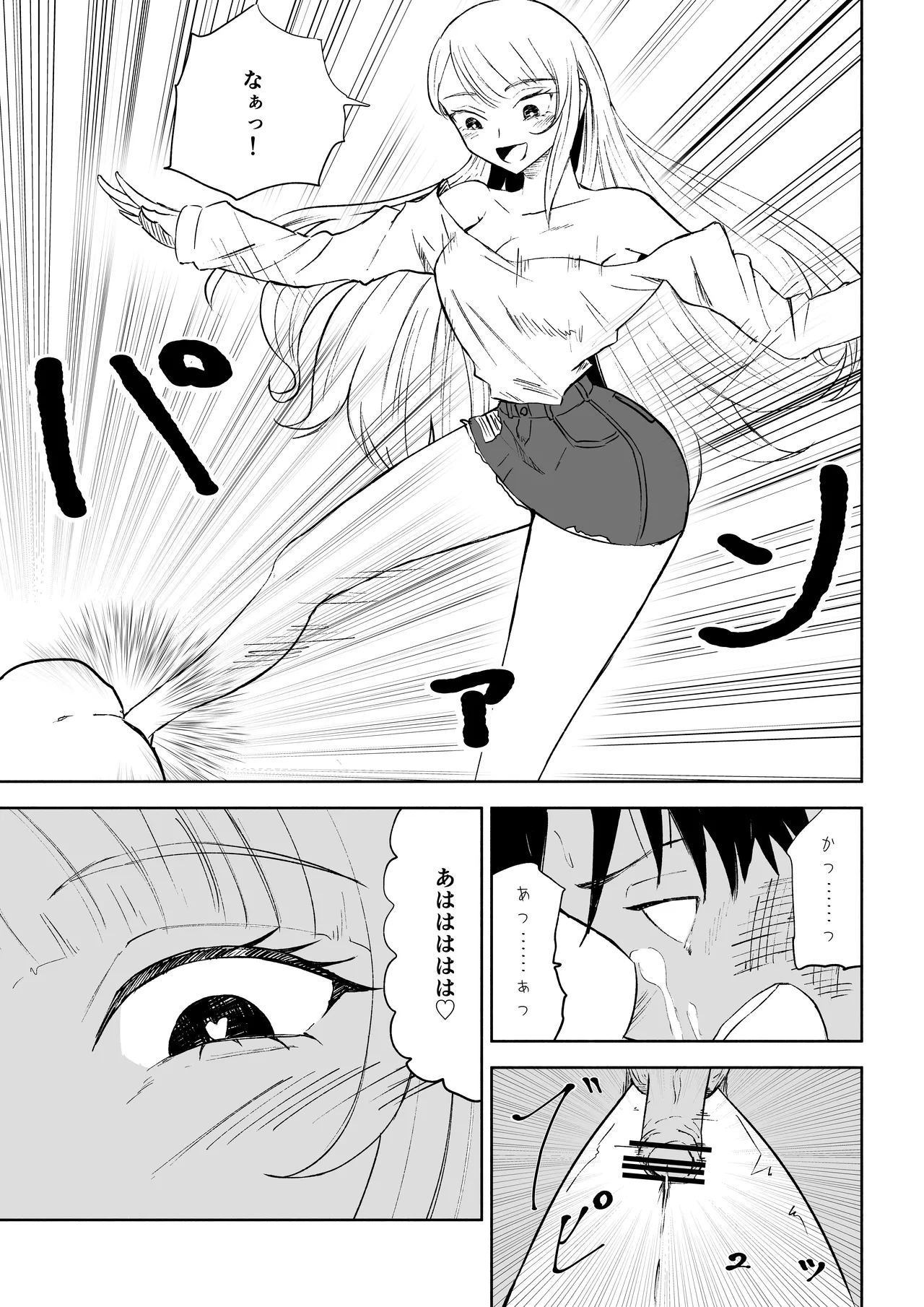 Moto Kare Recycling page 47 original parody - ryona femdom hentai manga - read online free