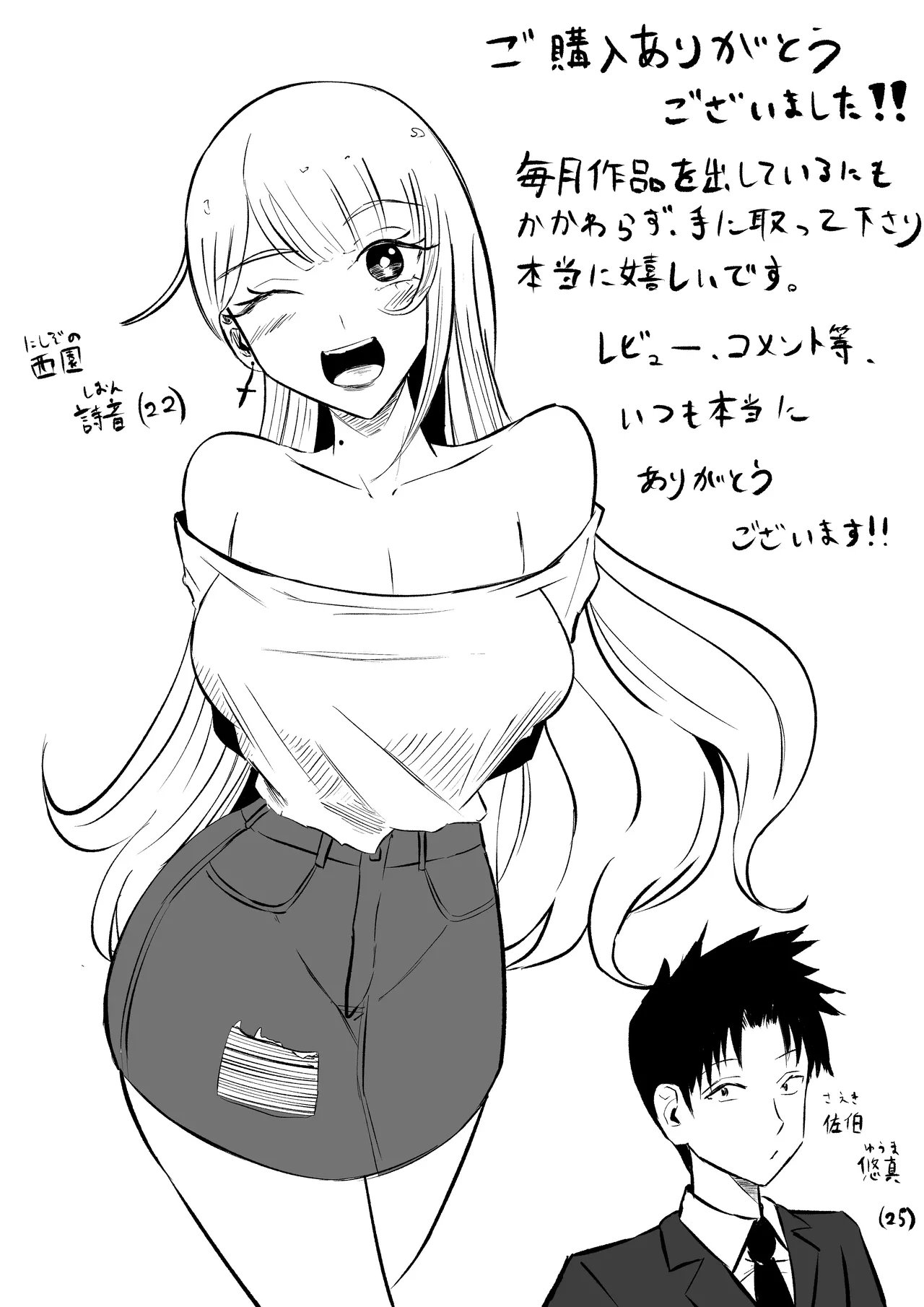 Moto Kare Recycling page 53 original parody - ryona femdom hentai manga - read online free