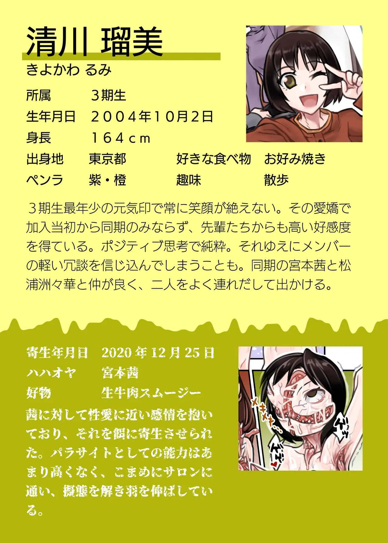 鶯坂37 page 13 original parody - kissing transformation hentai manga - read online free