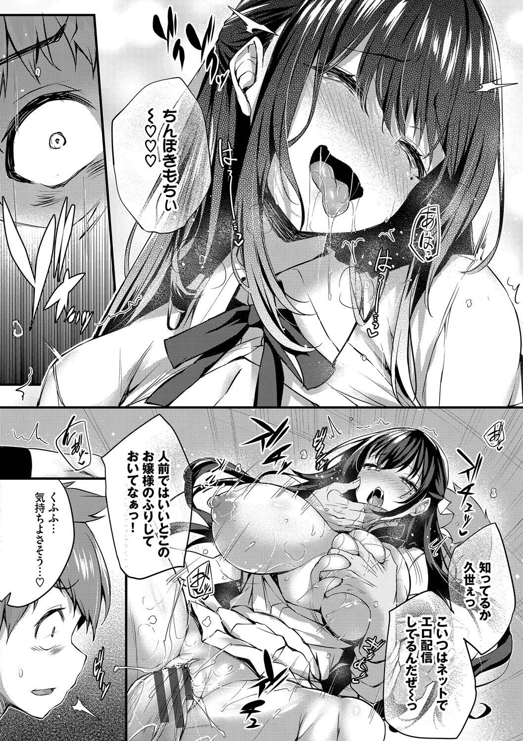 [Tirotata] Adabana + Boku No Onee-chan -after-  [Digital] page 104 - nakadashi beauty mark hentai manga - read online free