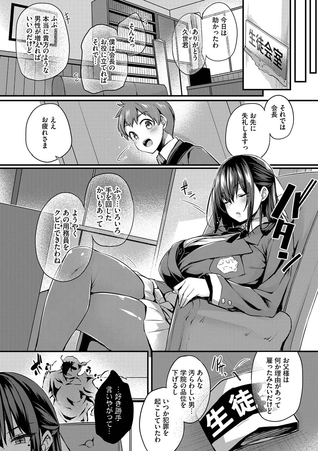 Adabana + Boku No Onee-chan -after- - Page 12
