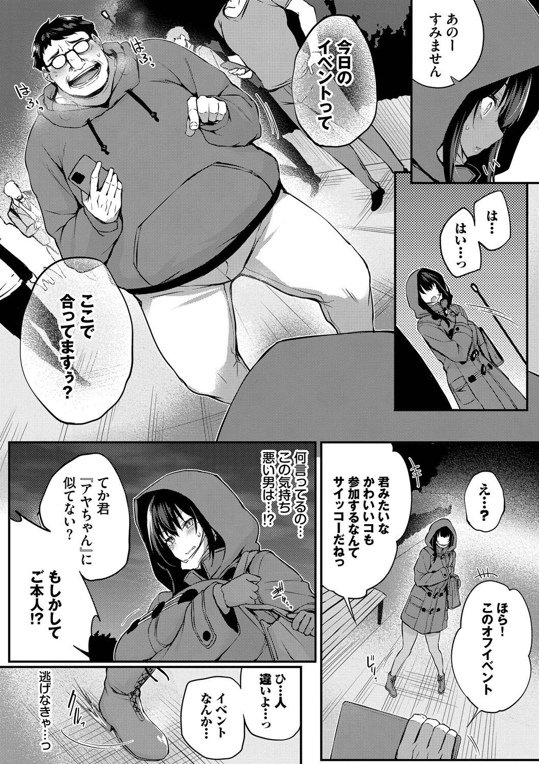 [Tirotata] Adabana + Boku No Onee-chan -after-  [Digital] page 130 - nakadashi beauty mark hentai manga - read online free