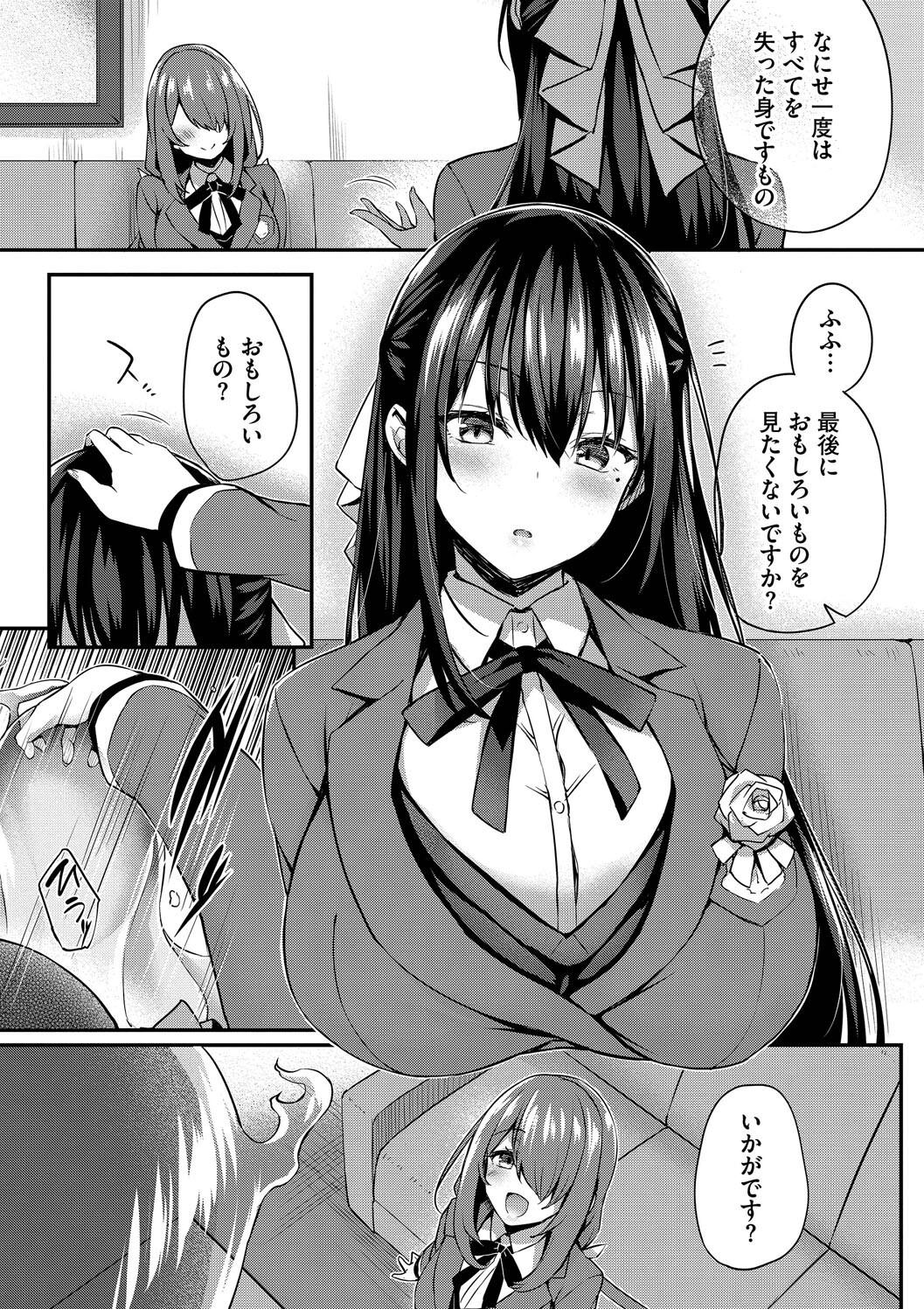 [Tirotata] Adabana + Boku No Onee-chan -after-  [Digital] page 157 - squirting futanari hentai manga - read online free