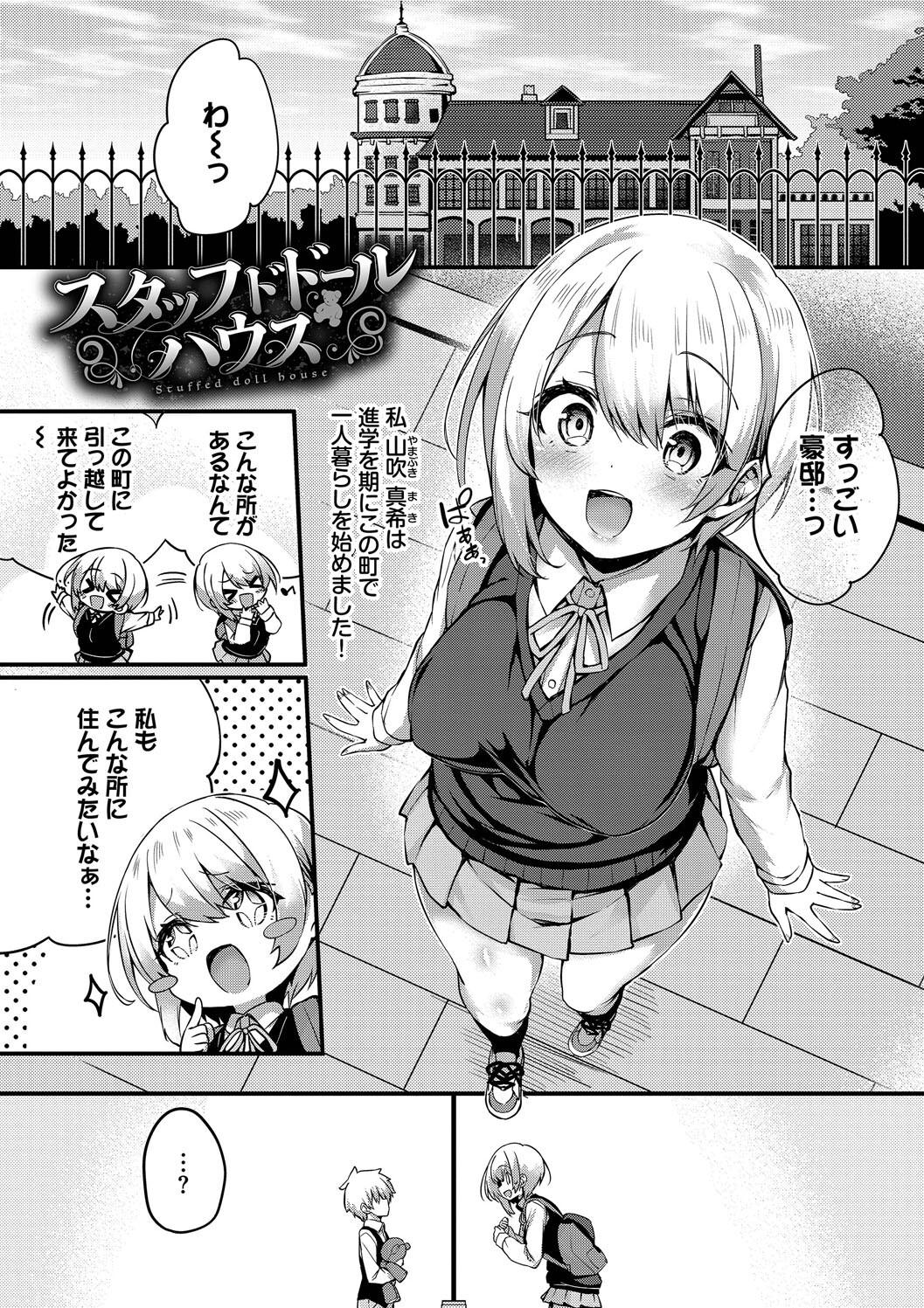 [Tirotata] Adabana + Boku No Onee-chan -after-  [Digital] page 163 - nakadashi beauty mark hentai manga - read online free