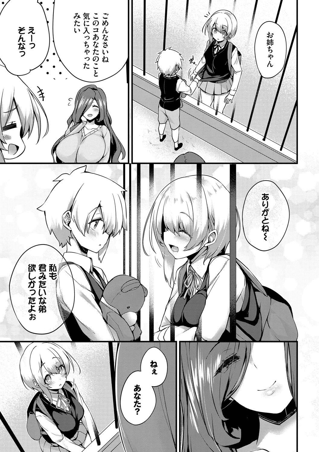 [Tirotata] Adabana + Boku No Onee-chan -after-  [Digital] page 165 - nakadashi beauty mark hentai manga - read online free
