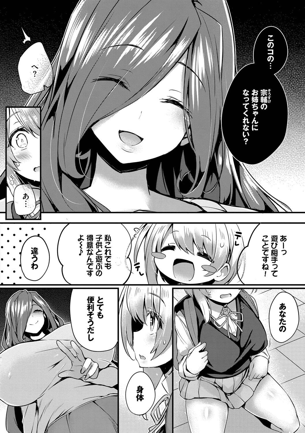 [Tirotata] Adabana + Boku No Onee-chan -after-  [Digital] page 166 - squirting futanari hentai manga - read online free