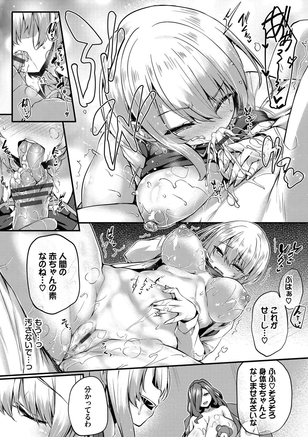 [Tirotata] Adabana + Boku No Onee-chan -after-  [Digital] page 175 - nakadashi beauty mark hentai manga - read online free