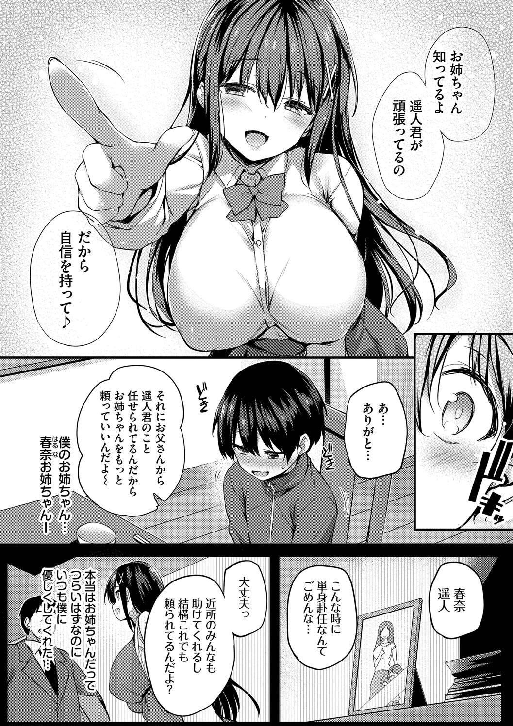 [Tirotata] Adabana + Boku No Onee-chan -after-  [Digital] page 185 - squirting futanari hentai manga - read online free