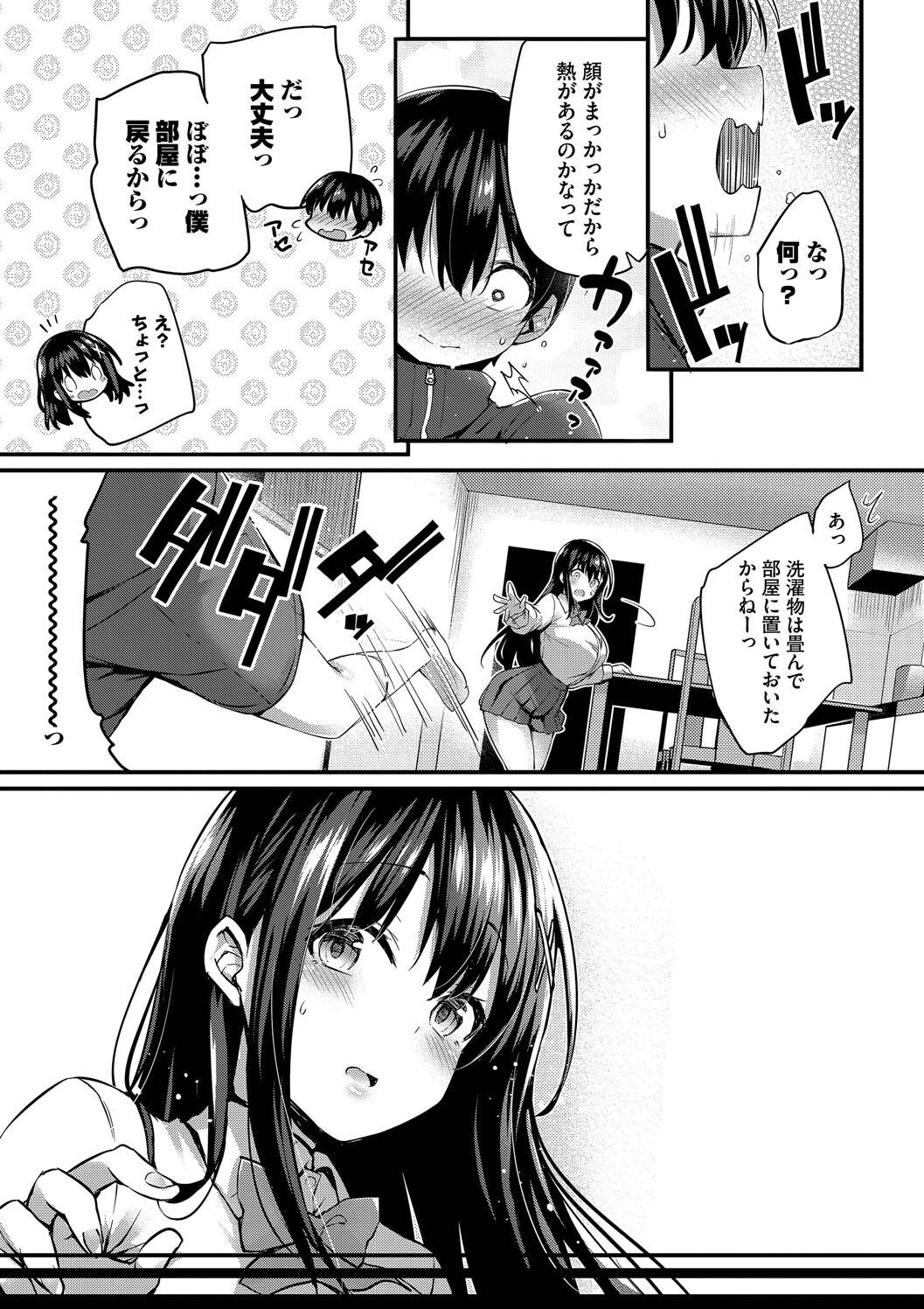 [Tirotata] Adabana + Boku No Onee-chan -after-  [Digital] page 187 - nakadashi beauty mark hentai manga - read online free