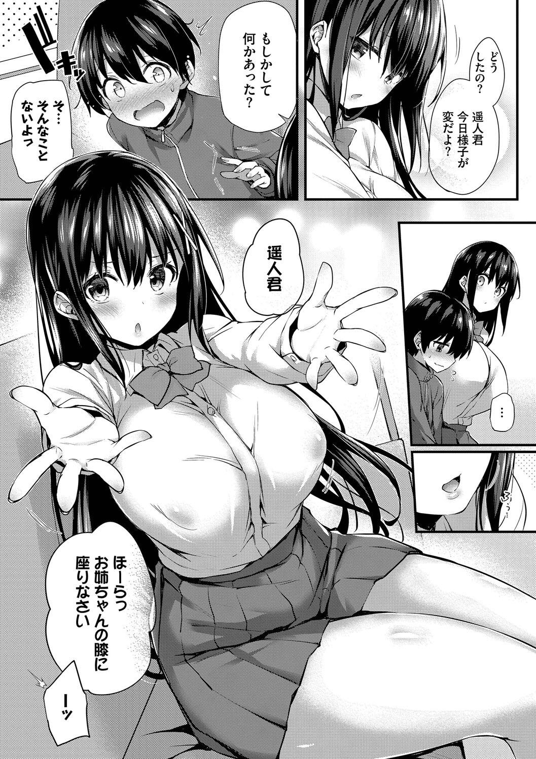 [Tirotata] Adabana + Boku No Onee-chan -after-  [Digital] page 199 - squirting futanari hentai manga - read online free
