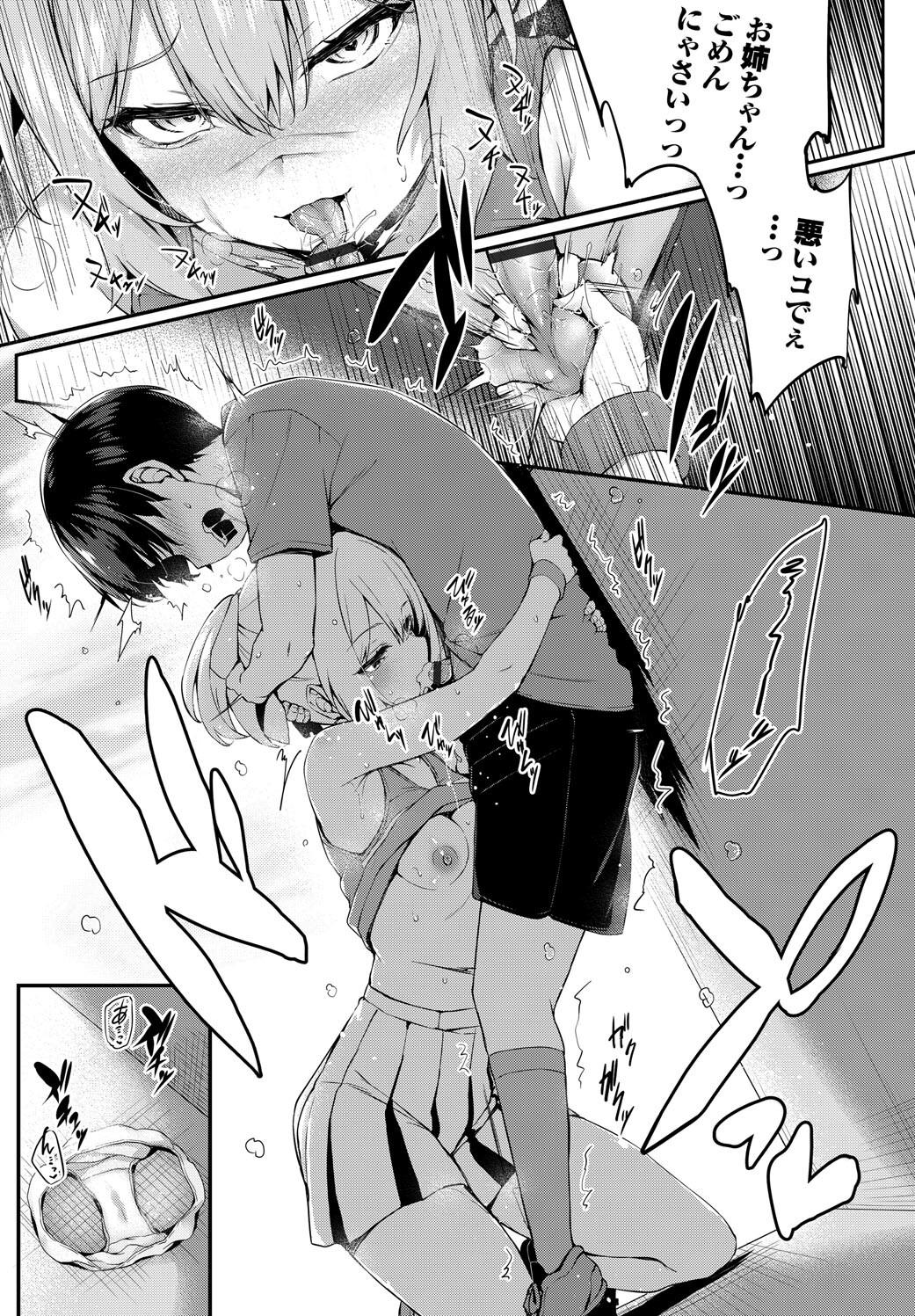 [Tirotata] Adabana + Boku No Onee-chan -after-  [Digital] page 230 - squirting futanari hentai manga - read online free