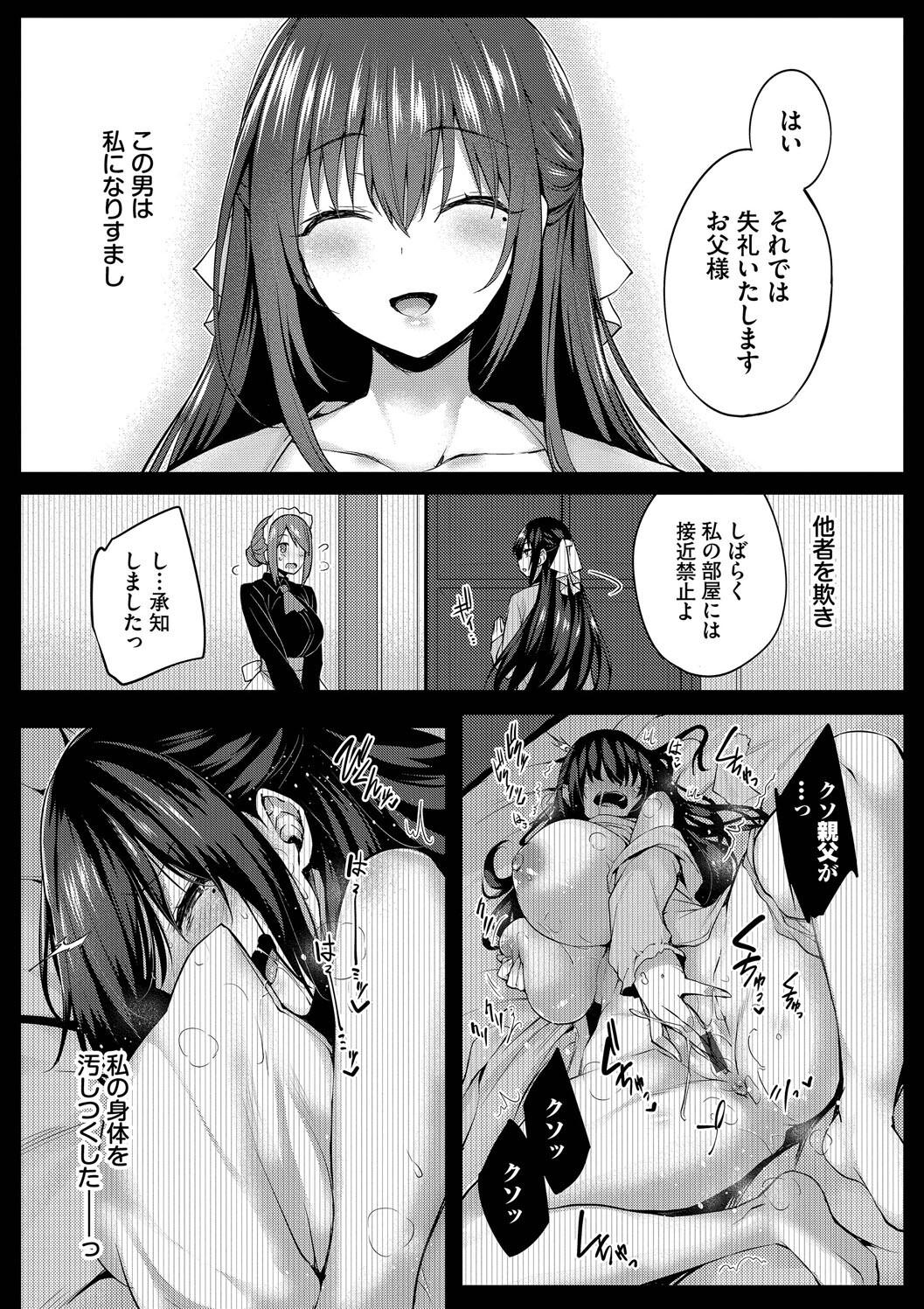 [Tirotata] Adabana + Boku No Onee-chan -after-  [Digital] page 42 - squirting futanari hentai manga - read online free