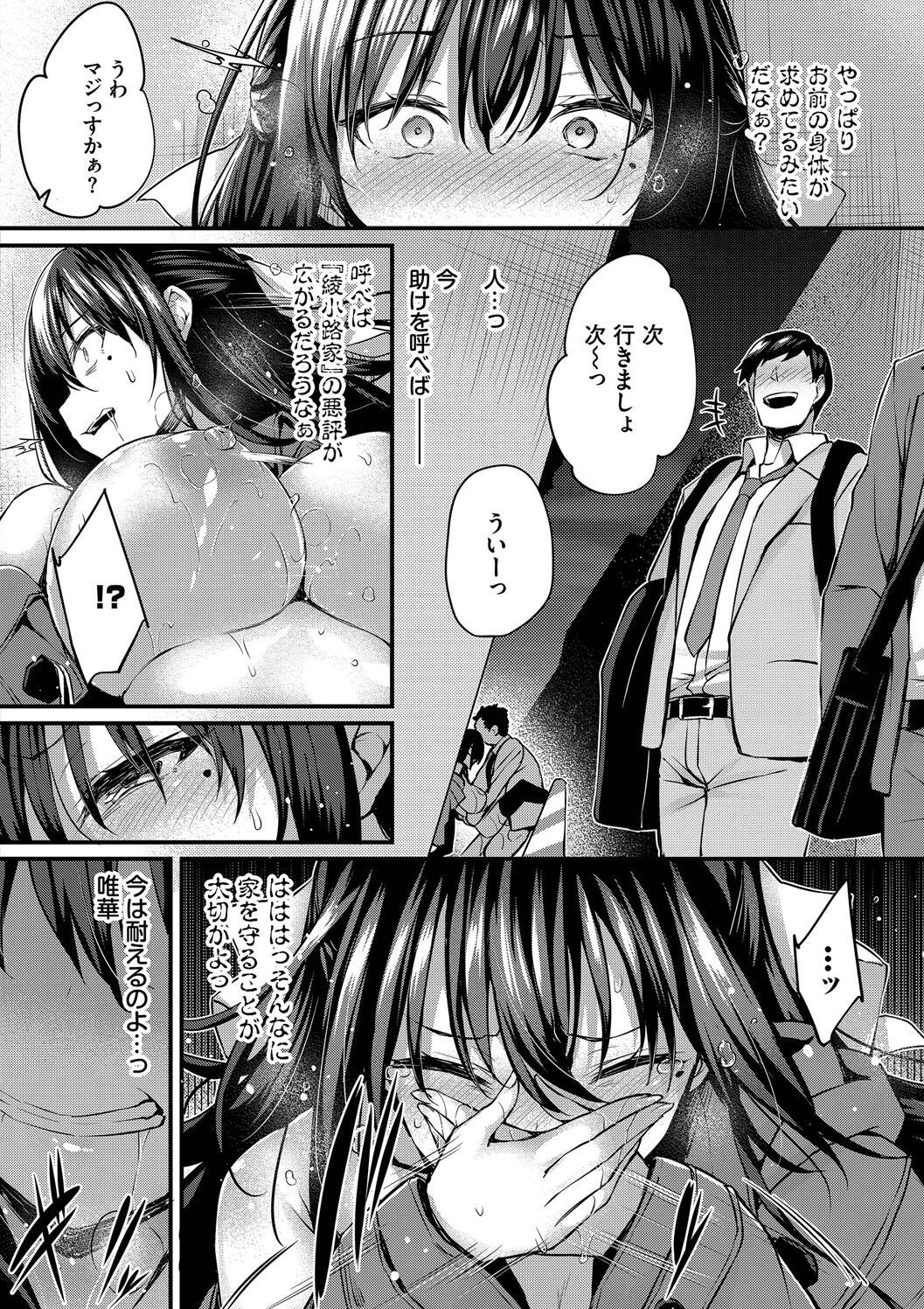 [Tirotata] Adabana + Boku No Onee-chan -after-  [Digital] page 52 - nakadashi beauty mark hentai manga - read online free