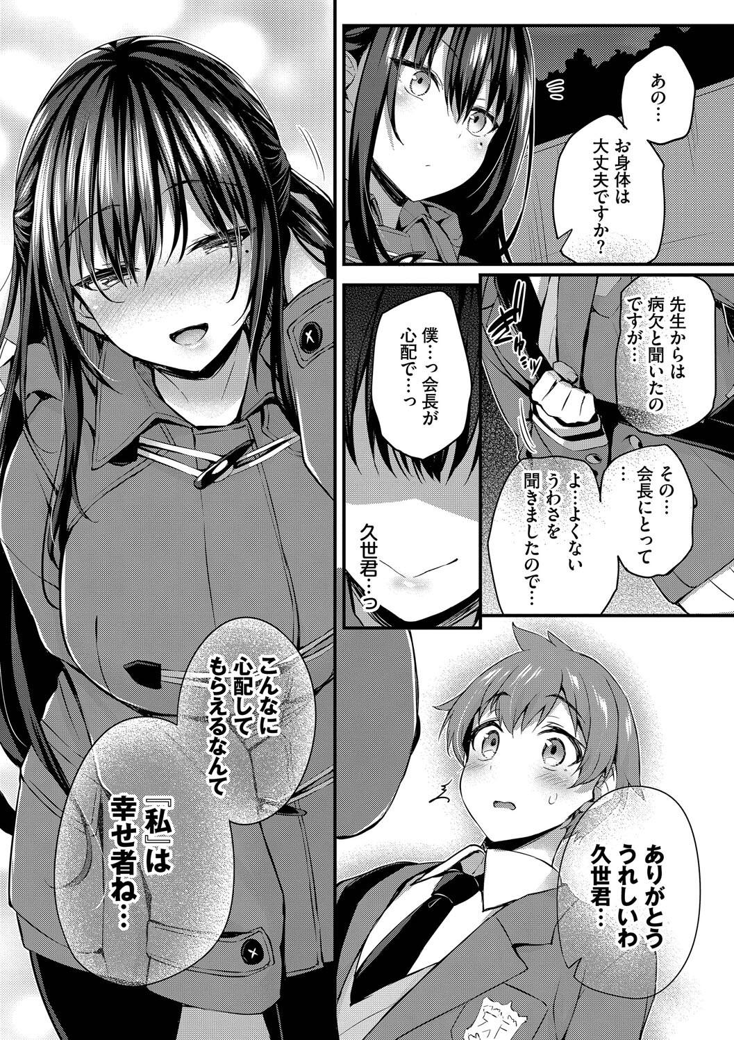 [Tirotata] Adabana + Boku No Onee-chan -after-  [Digital] page 57 - squirting futanari hentai manga - read online free