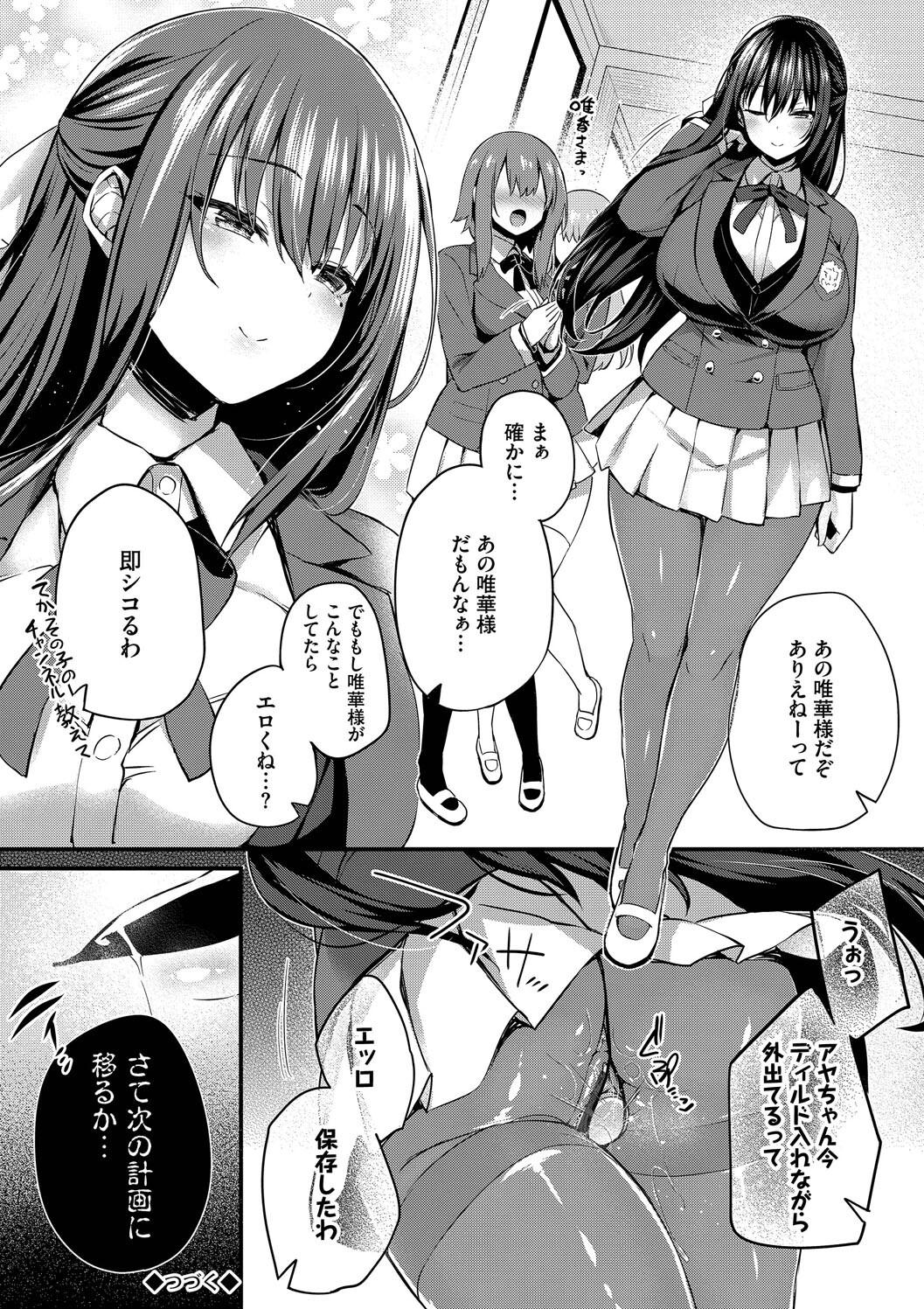 [Tirotata] Adabana + Boku No Onee-chan -after-  [Digital] page 80 - nakadashi beauty mark hentai manga - read online free