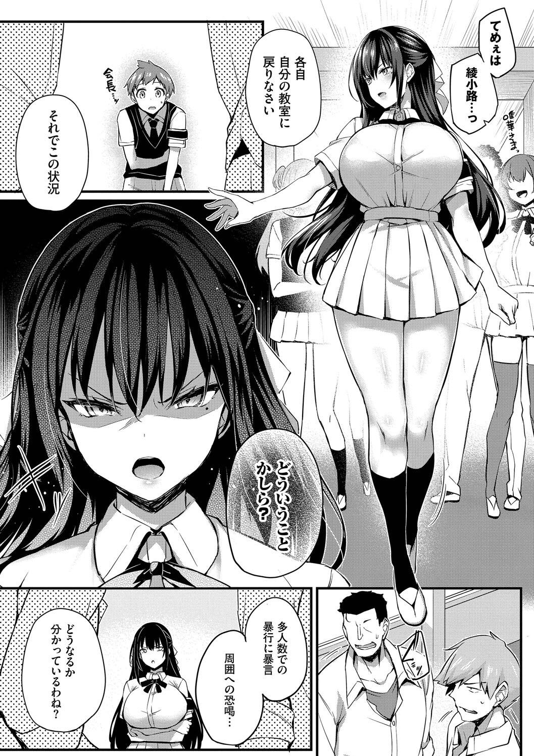 [Tirotata] Adabana + Boku No Onee-chan -after-  [Digital] page 89 - nakadashi beauty mark hentai manga - read online free
