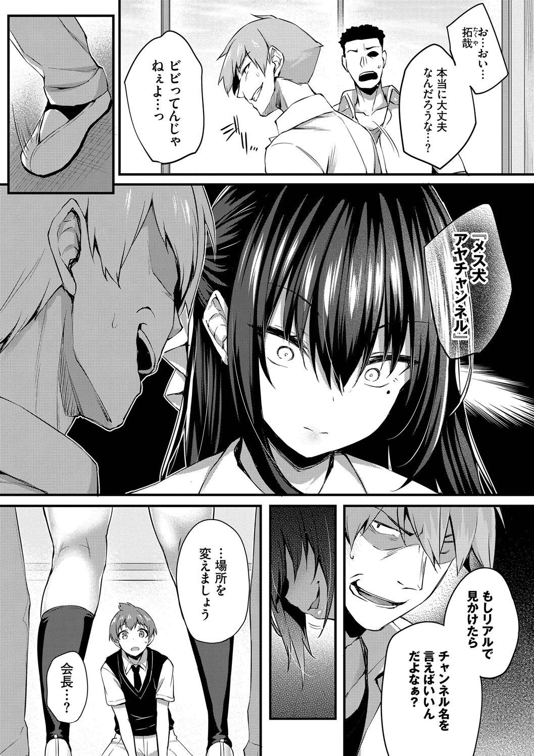 [Tirotata] Adabana + Boku No Onee-chan -after-  [Digital] page 90 - nakadashi beauty mark hentai manga - read online free